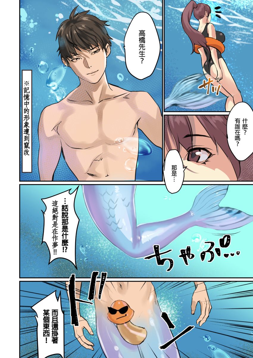 [日本漫画] [inkey, Izumi Banya] Pai☆Panic ~Ikasare Tsuzukeru Kanojo-tachi~ 2-5 [Chinese] 单本,巨乳大奶,口交,群P,泳装#[68P]-24