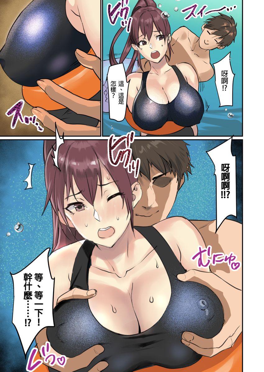 [日本漫画] [inkey, Izumi Banya] Pai☆Panic ~Ikasare Tsuzukeru Kanojo-tachi~ 2-5 [Chinese] 单本,巨乳大奶,口交,群P,泳装#[68P]-25