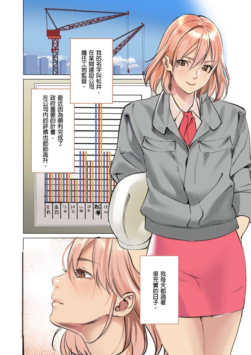 [日本漫画] [inkey, Izumi Banya] Pai☆Panic ~Ikasare Tsuzukeru Kanojo-tachi~ 2-5 [Chinese] 单本,巨乳大奶,口交,群P,泳装#[68P]-3