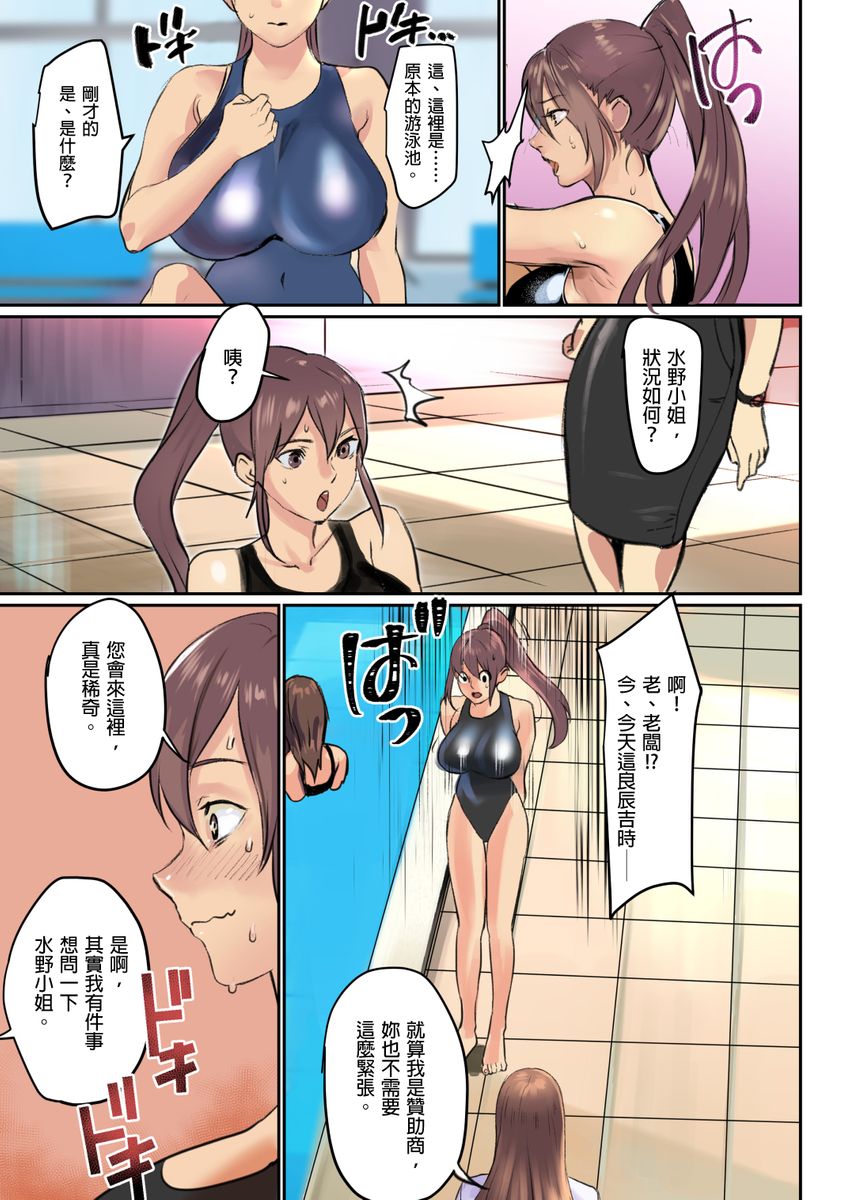 [日本漫画] [inkey, Izumi Banya] Pai☆Panic ~Ikasare Tsuzukeru Kanojo-tachi~ 2-5 [Chinese] 单本,巨乳大奶,口交,群P,泳装#[68P]-33