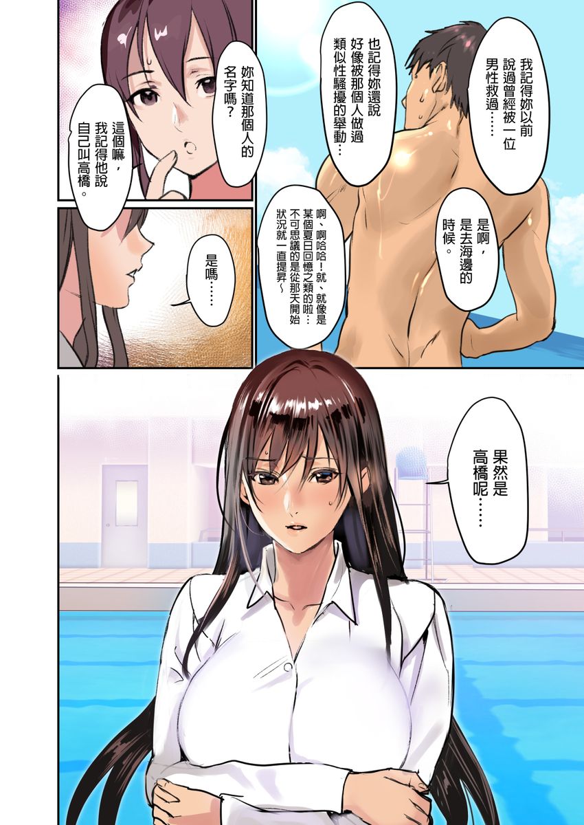 [日本漫画] [inkey, Izumi Banya] Pai☆Panic ~Ikasare Tsuzukeru Kanojo-tachi~ 2-5 [Chinese] 单本,巨乳大奶,口交,群P,泳装#[68P]-34