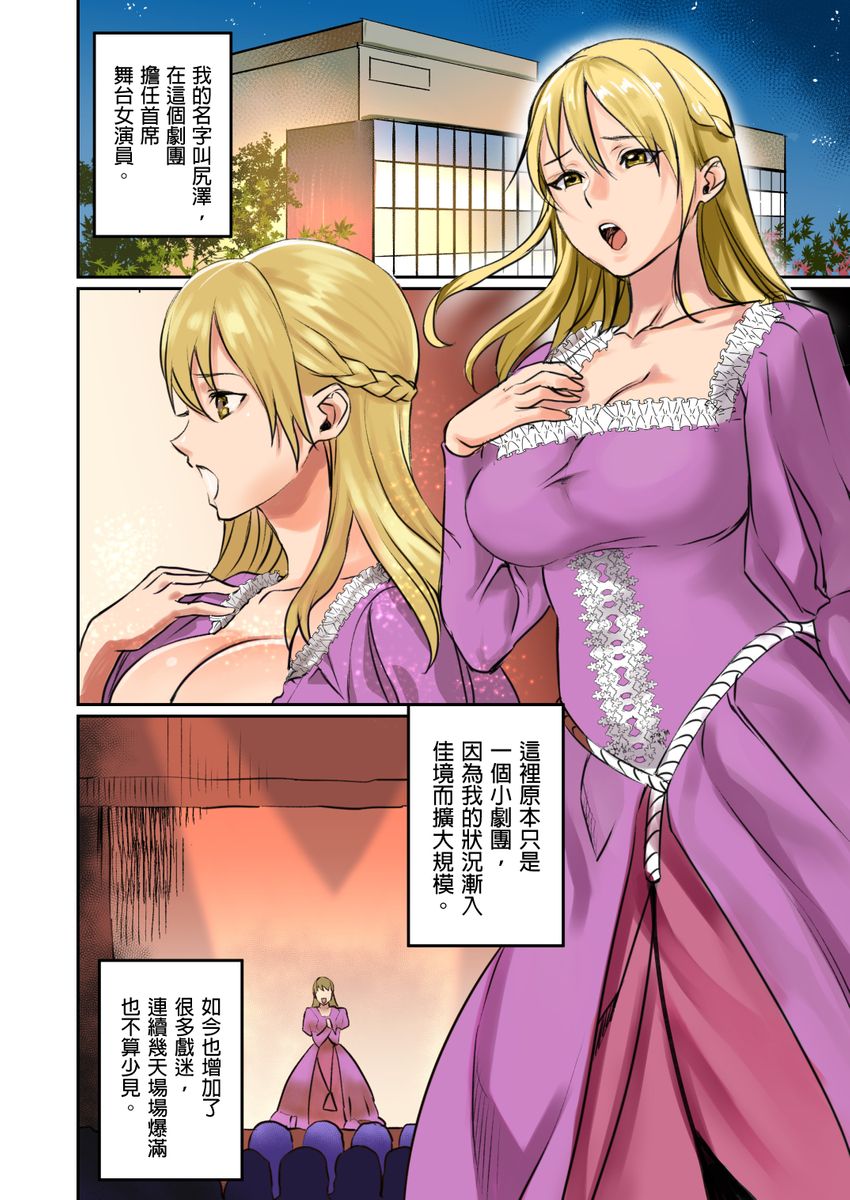 [日本漫画] [inkey, Izumi Banya] Pai☆Panic ~Ikasare Tsuzukeru Kanojo-tachi~ 2-5 [Chinese] 单本,巨乳大奶,口交,群P,泳装#[68P]-37