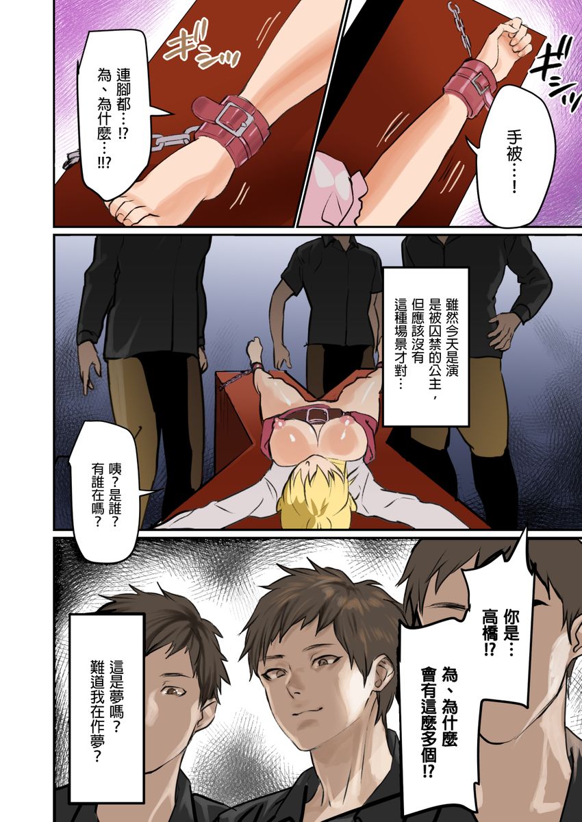 [日本漫画] [inkey, Izumi Banya] Pai☆Panic ~Ikasare Tsuzukeru Kanojo-tachi~ 2-5 [Chinese] 单本,巨乳大奶,口交,群P,泳装#[68P]-41