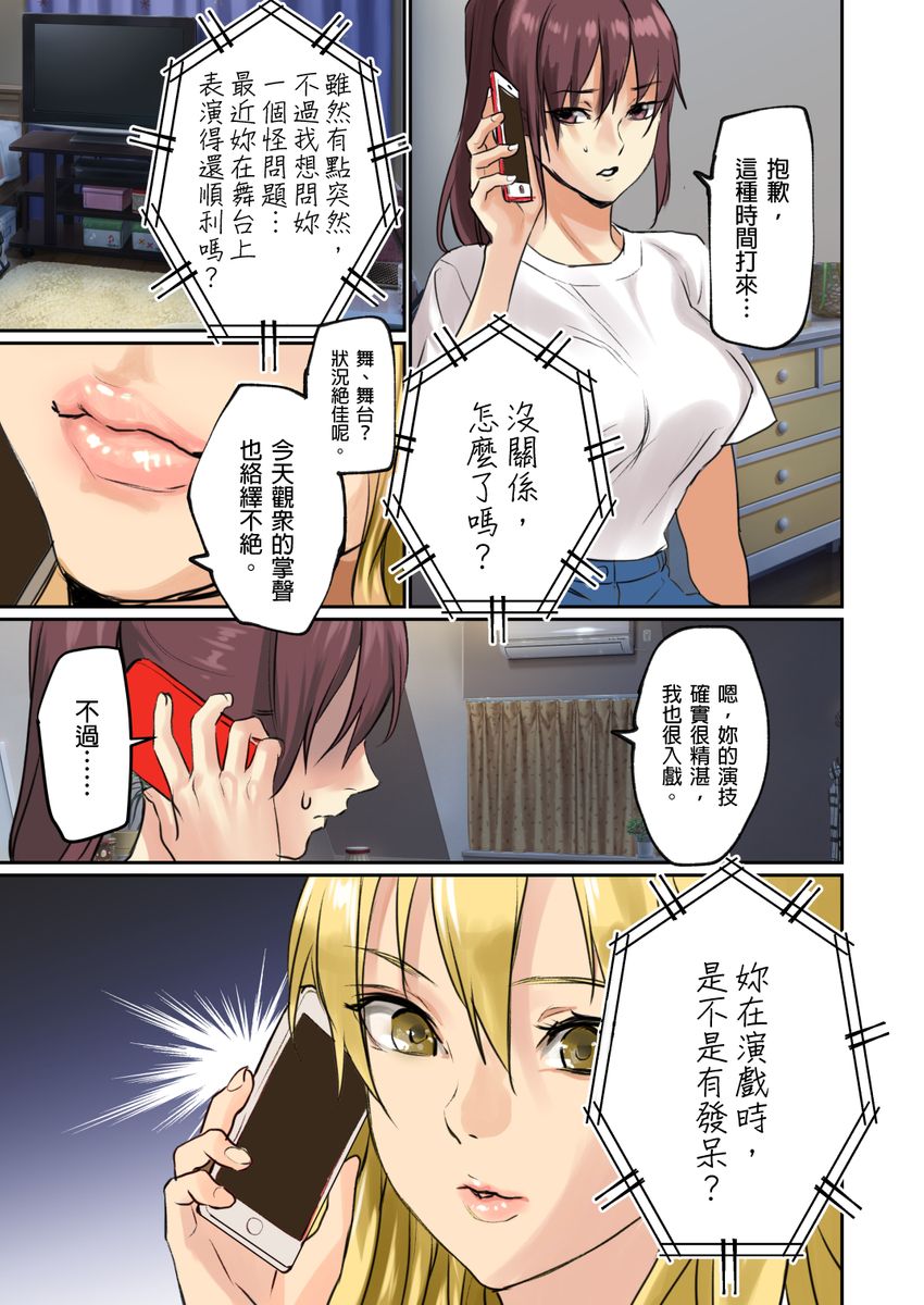 [日本漫画] [inkey, Izumi Banya] Pai☆Panic ~Ikasare Tsuzukeru Kanojo-tachi~ 2-5 [Chinese] 单本,巨乳大奶,口交,群P,泳装#[68P]-50