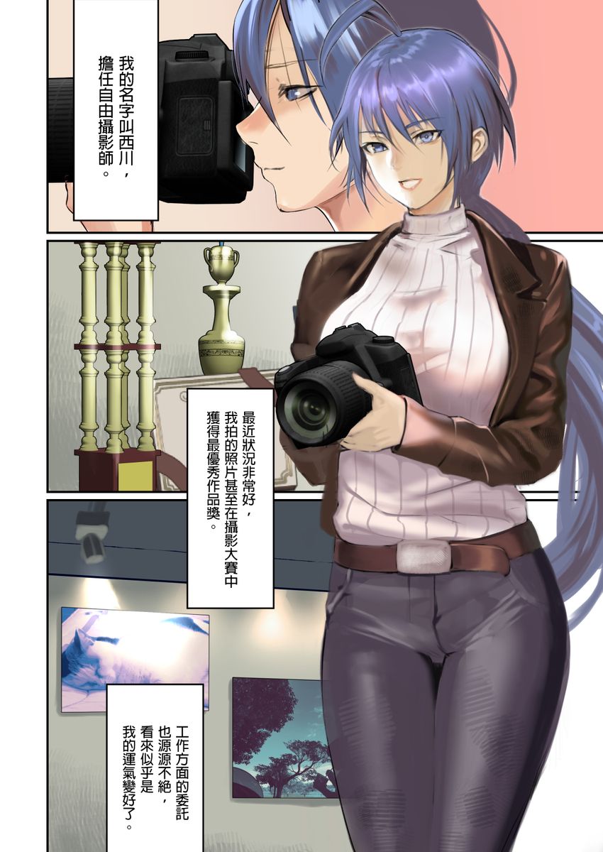 [日本漫画] [inkey, Izumi Banya] Pai☆Panic ~Ikasare Tsuzukeru Kanojo-tachi~ 2-5 [Chinese] 单本,巨乳大奶,口交,群P,泳装#[68P]-54