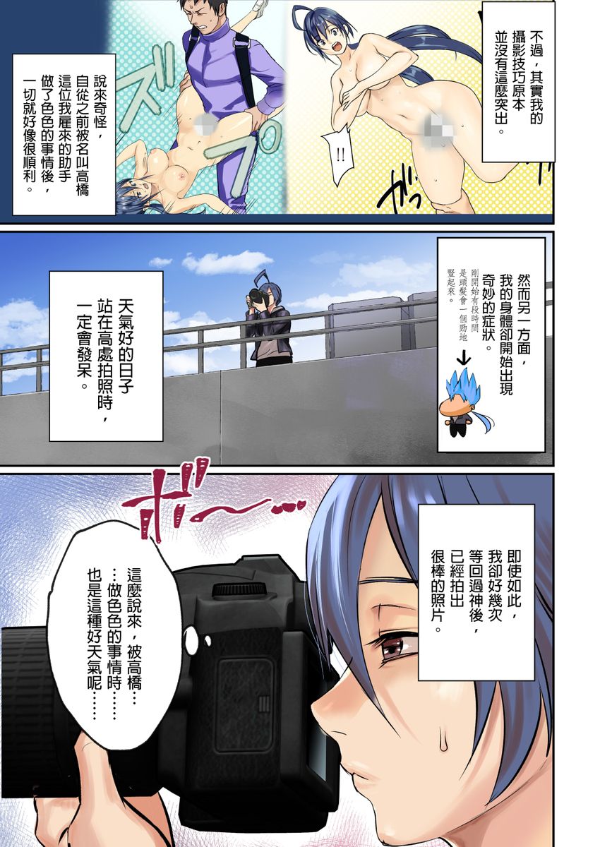 [日本漫画] [inkey, Izumi Banya] Pai☆Panic ~Ikasare Tsuzukeru Kanojo-tachi~ 2-5 [Chinese] 单本,巨乳大奶,口交,群P,泳装#[68P]-55