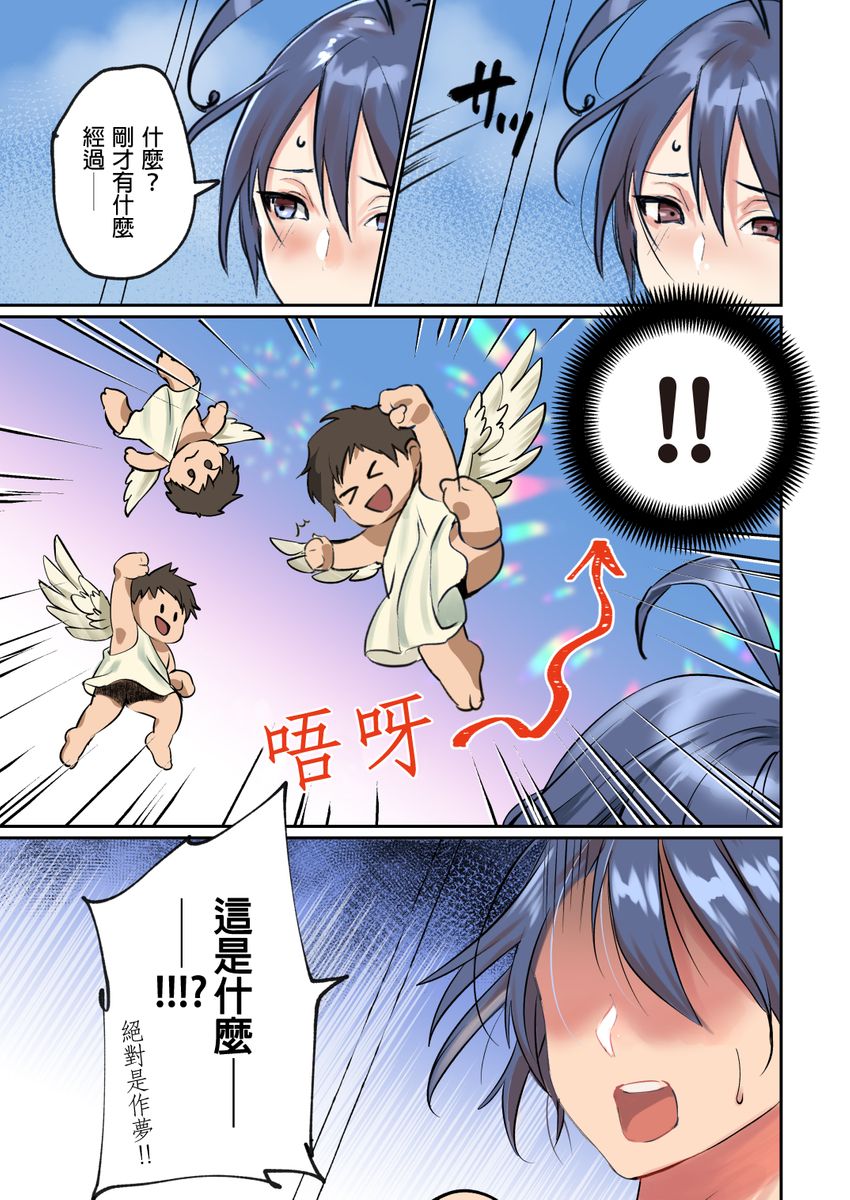 [日本漫画] [inkey, Izumi Banya] Pai☆Panic ~Ikasare Tsuzukeru Kanojo-tachi~ 2-5 [Chinese] 单本,巨乳大奶,口交,群P,泳装#[68P]-57