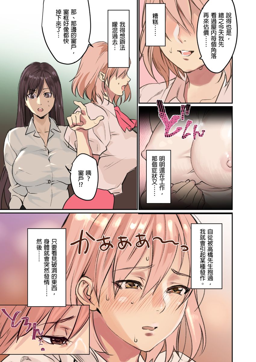[日本漫画] [inkey, Izumi Banya] Pai☆Panic ~Ikasare Tsuzukeru Kanojo-tachi~ 2-5 [Chinese] 单本,巨乳大奶,口交,群P,泳装#[68P]-6
