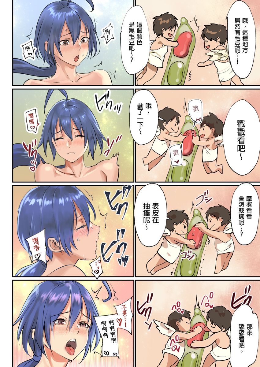 [日本漫画] [inkey, Izumi Banya] Pai☆Panic ~Ikasare Tsuzukeru Kanojo-tachi~ 2-5 [Chinese] 单本,巨乳大奶,口交,群P,泳装#[68P]-60