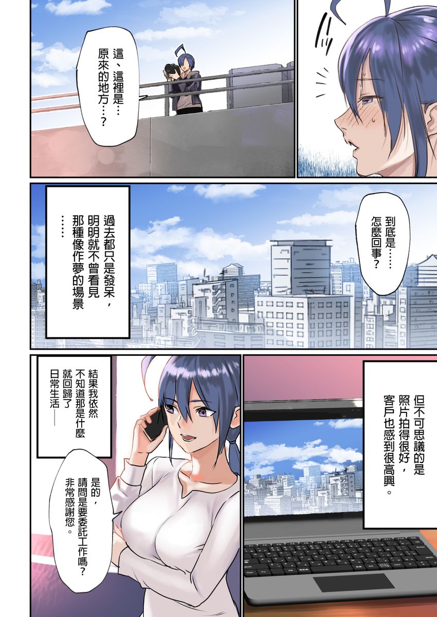 [日本漫画] [inkey, Izumi Banya] Pai☆Panic ~Ikasare Tsuzukeru Kanojo-tachi~ 2-5 [Chinese] 单本,巨乳大奶,口交,群P,泳装#[68P]-66