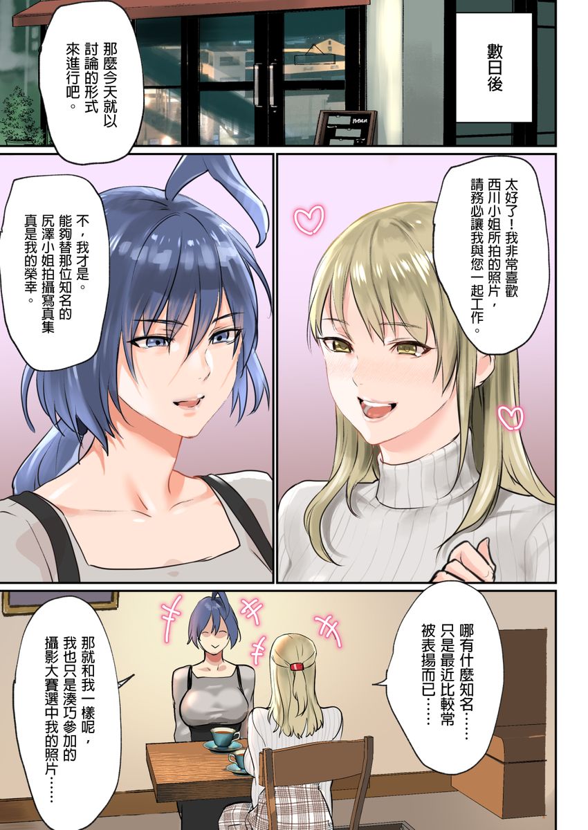 [日本漫画] [inkey, Izumi Banya] Pai☆Panic ~Ikasare Tsuzukeru Kanojo-tachi~ 2-5 [Chinese] 单本,巨乳大奶,口交,群P,泳装#[68P]-67