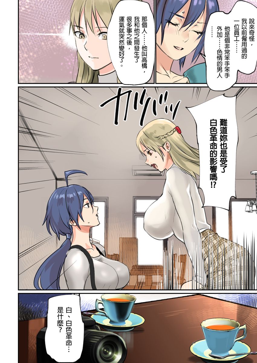 [日本漫画] [inkey, Izumi Banya] Pai☆Panic ~Ikasare Tsuzukeru Kanojo-tachi~ 2-5 [Chinese] 单本,巨乳大奶,口交,群P,泳装#[68P]-68