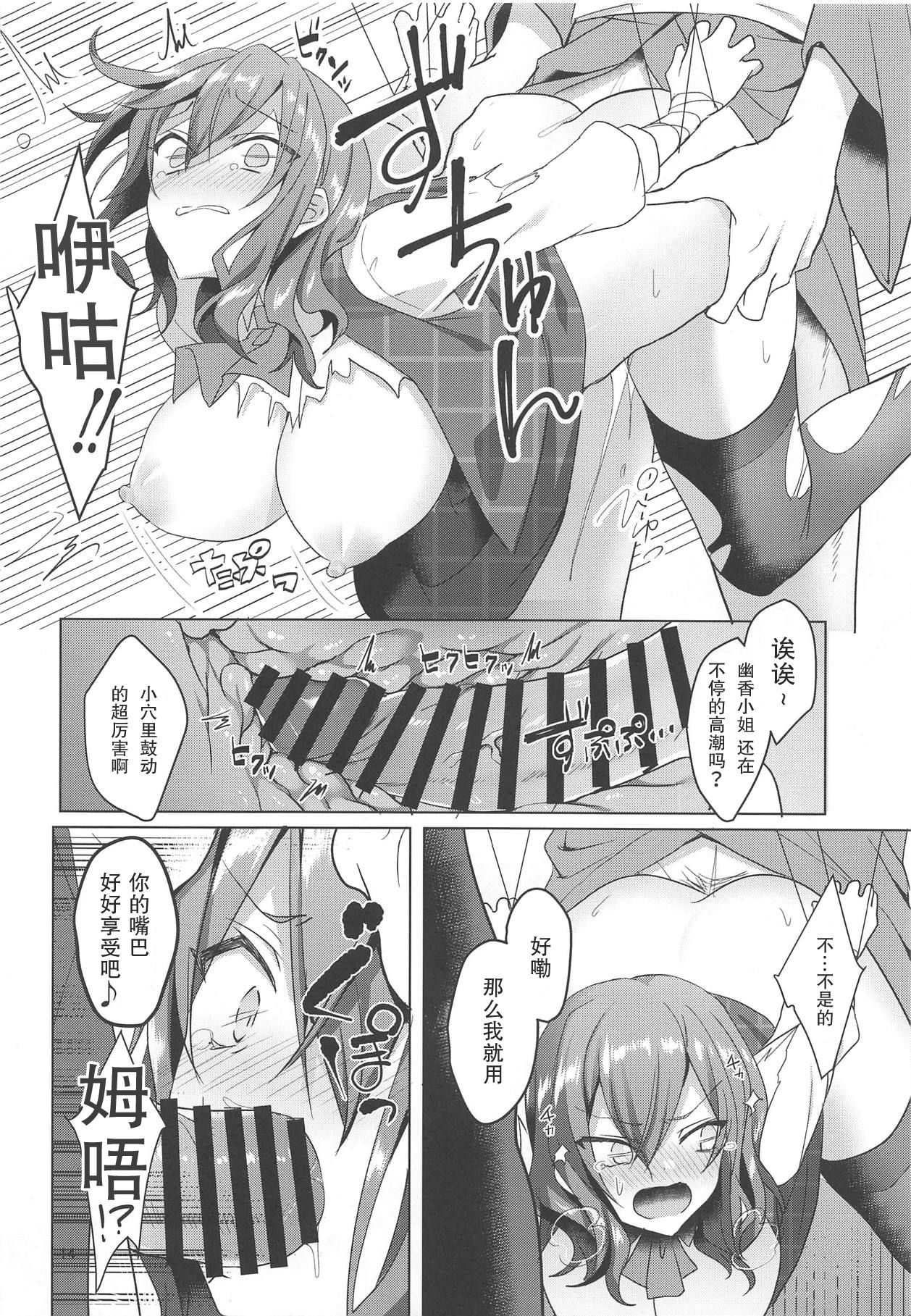 [日本漫画] (Reitaisai 16) [NERCO (Koikawa Minoru)] Kazami Yuuka on the Wire Trap (Touhou Project)   单本,肛门,单女,群P,丝袜#[26P]-15