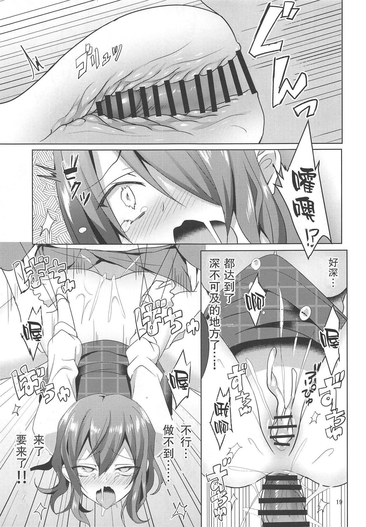 [日本漫画] (Reitaisai 16) [NERCO (Koikawa Minoru)] Kazami Yuuka on the Wire Trap (Touhou Project)   单本,肛门,单女,群P,丝袜#[26P]-20