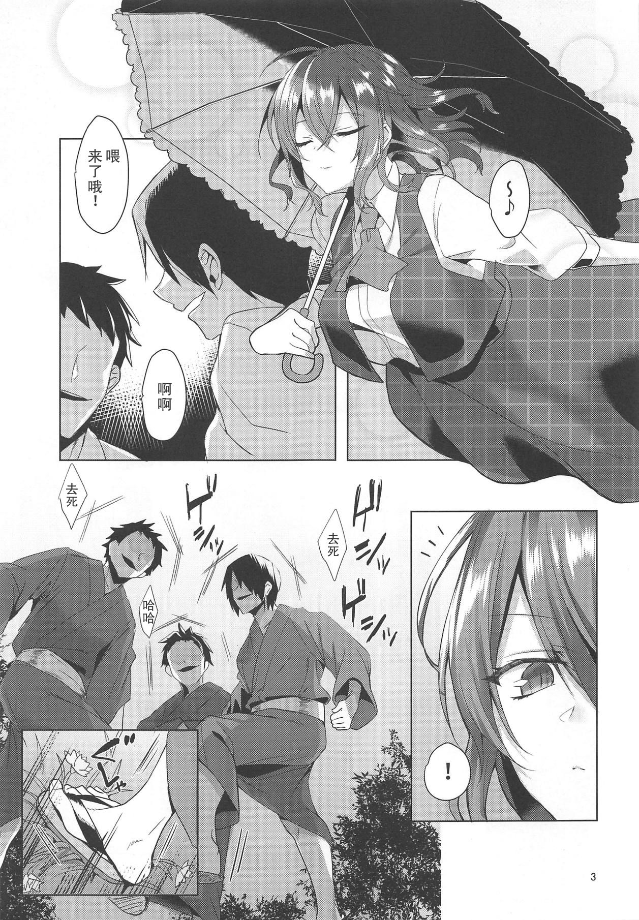 [日本漫画] (Reitaisai 16) [NERCO (Koikawa Minoru)] Kazami Yuuka on the Wire Trap (Touhou Project)   单本,肛门,单女,群P,丝袜#[26P]-4