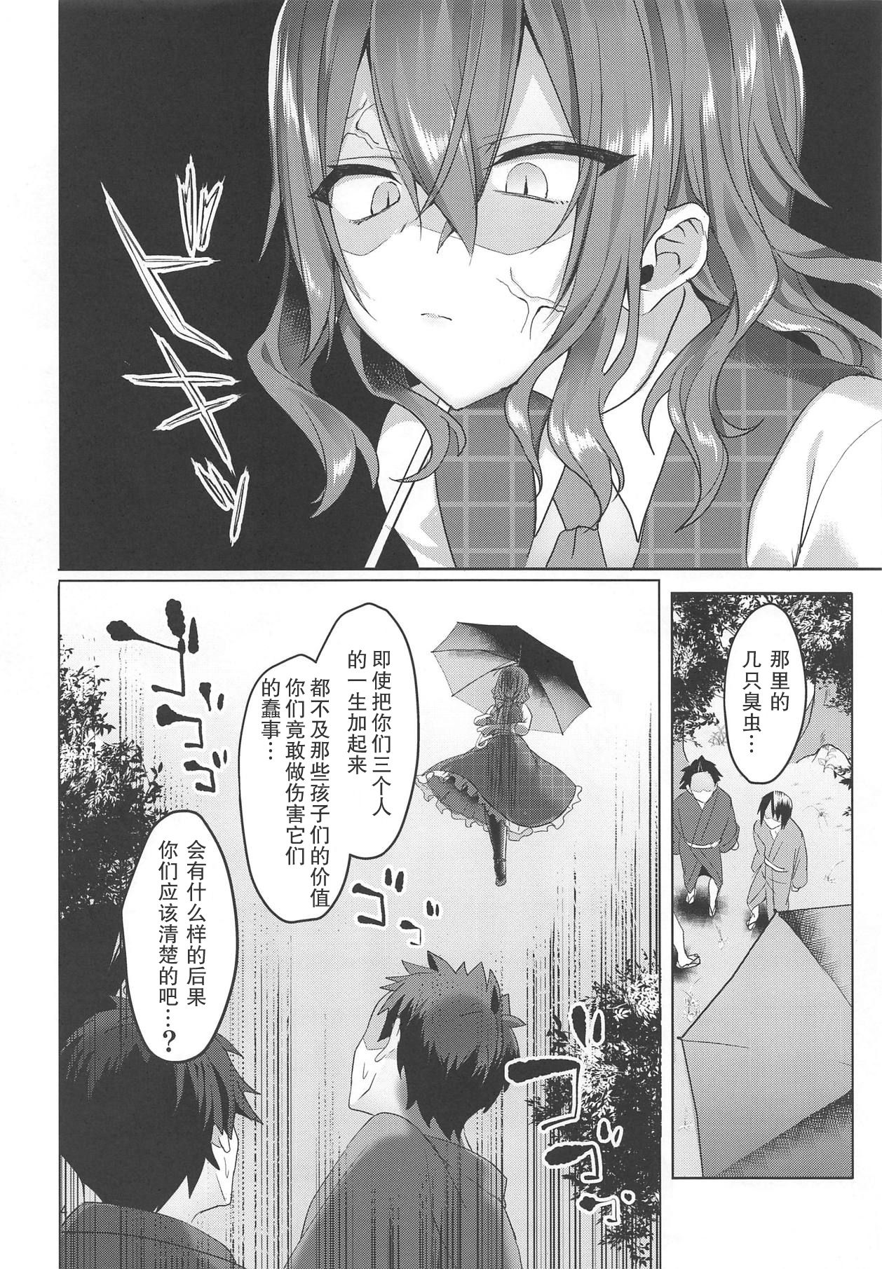 [日本漫画] (Reitaisai 16) [NERCO (Koikawa Minoru)] Kazami Yuuka on the Wire Trap (Touhou Project)   单本,肛门,单女,群P,丝袜#[26P]-5