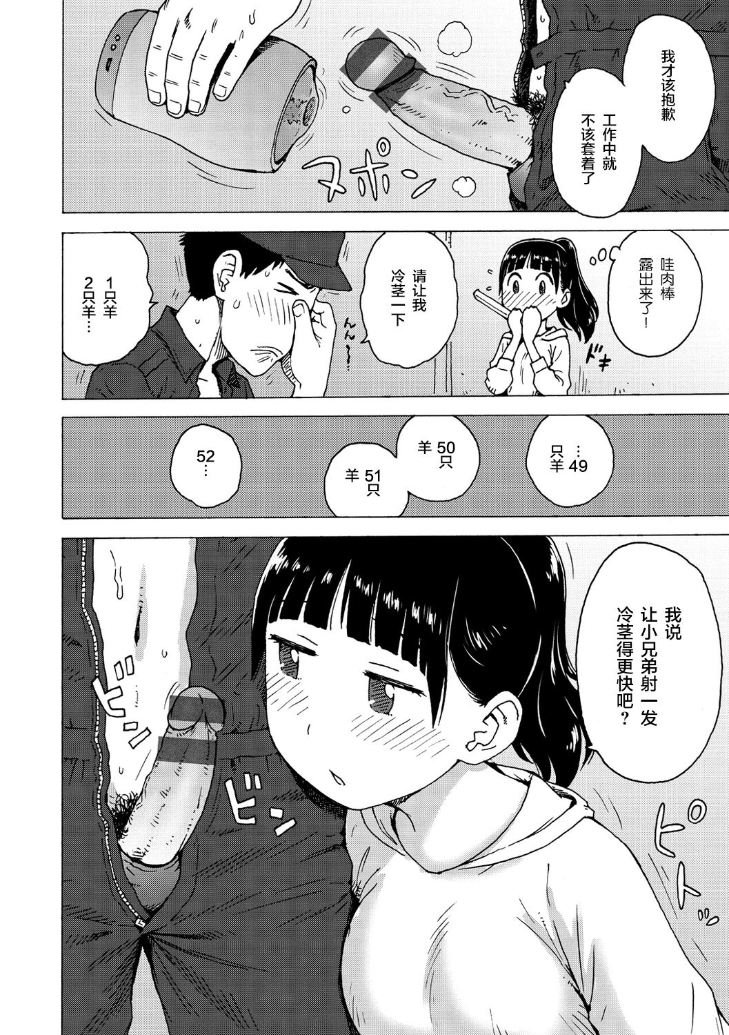 [日本漫画] [Karma Tatsurou] Toritsuke Gyousha-san (Rakuukan no Sekai toka)   单本,马尾辫,性玩具,毛茸茸#[16P]-10