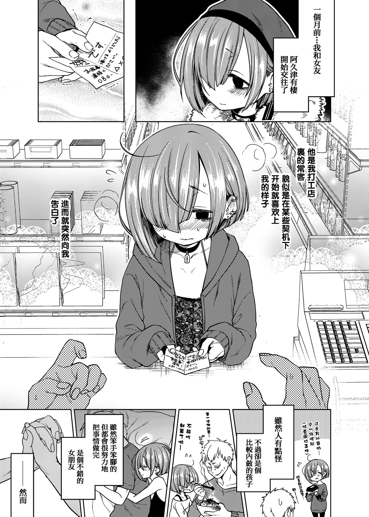 [日本漫画] [Himitsukessya Usagi (Dancyo)] Ippai Ijimete, Ippai Aishite.  单本,萝莉,单女,单男,口交#[25P]-3