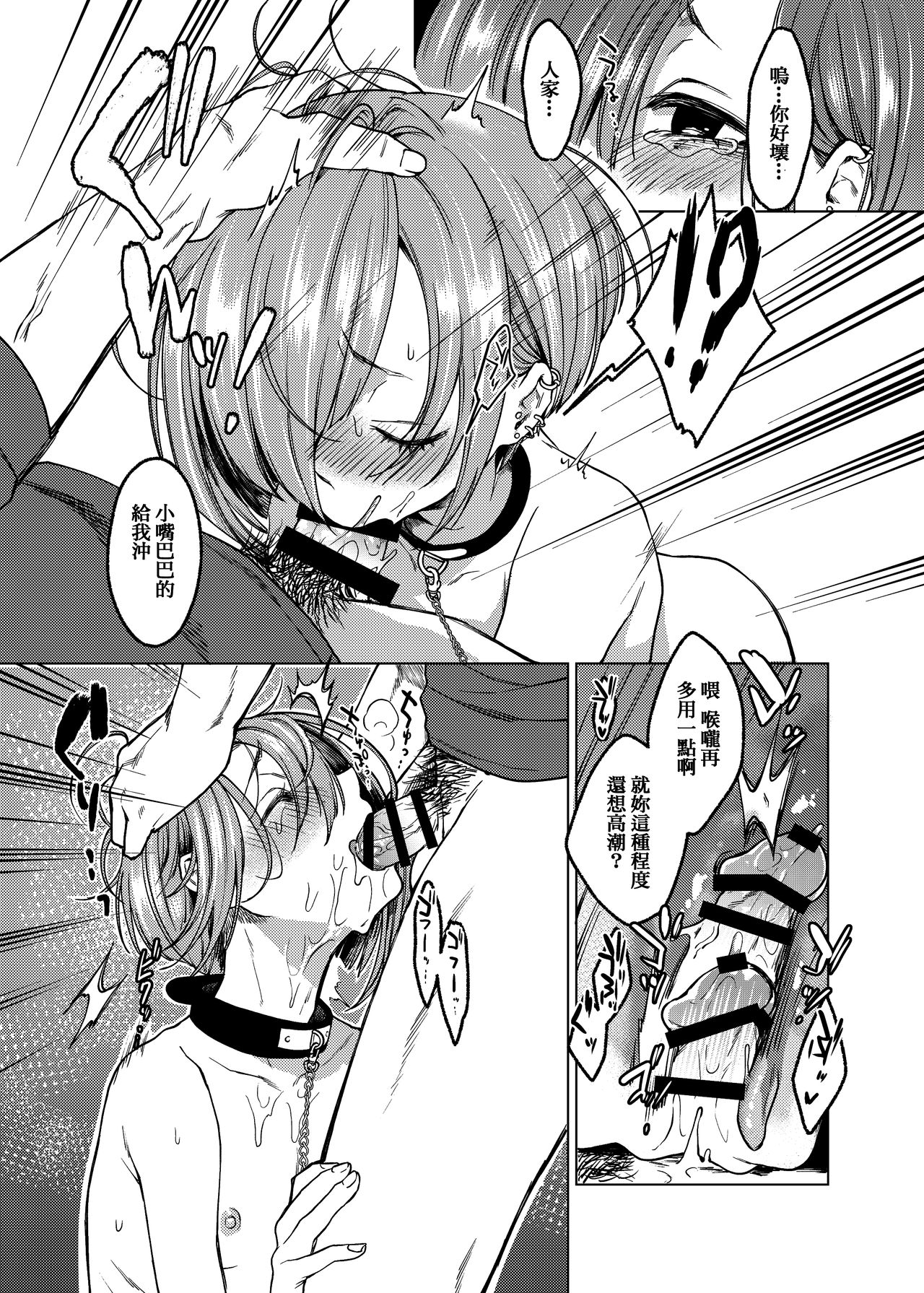 [日本漫画] [Himitsukessya Usagi (Dancyo)] Ippai Ijimete, Ippai Aishite.  单本,萝莉,单女,单男,口交#[25P]-7