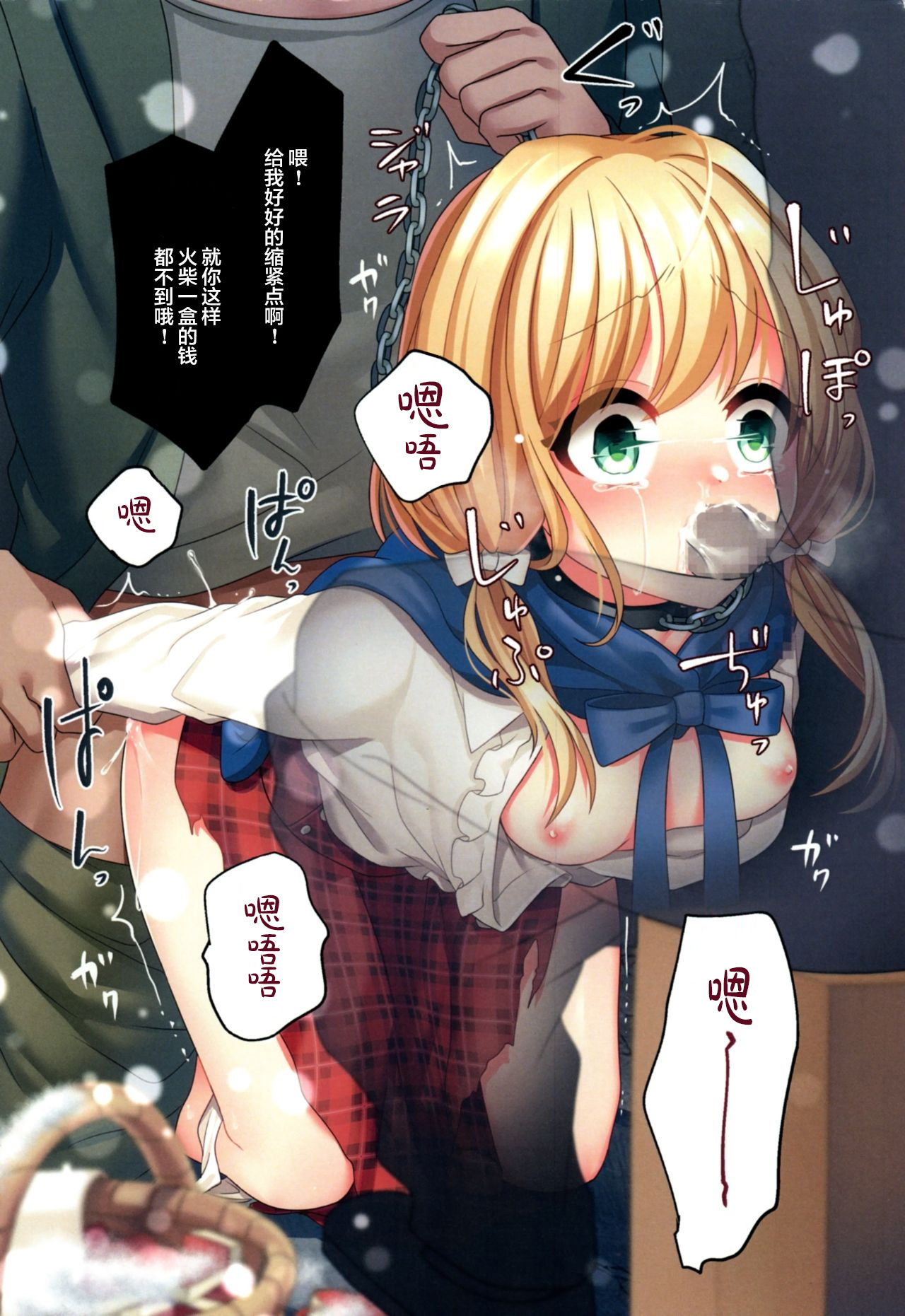 [日本漫画] (C94) [Yajirushi Key (Meito)] Obscene TaiL  单本,萝莉,内射中出,丝袜#[15P]-10