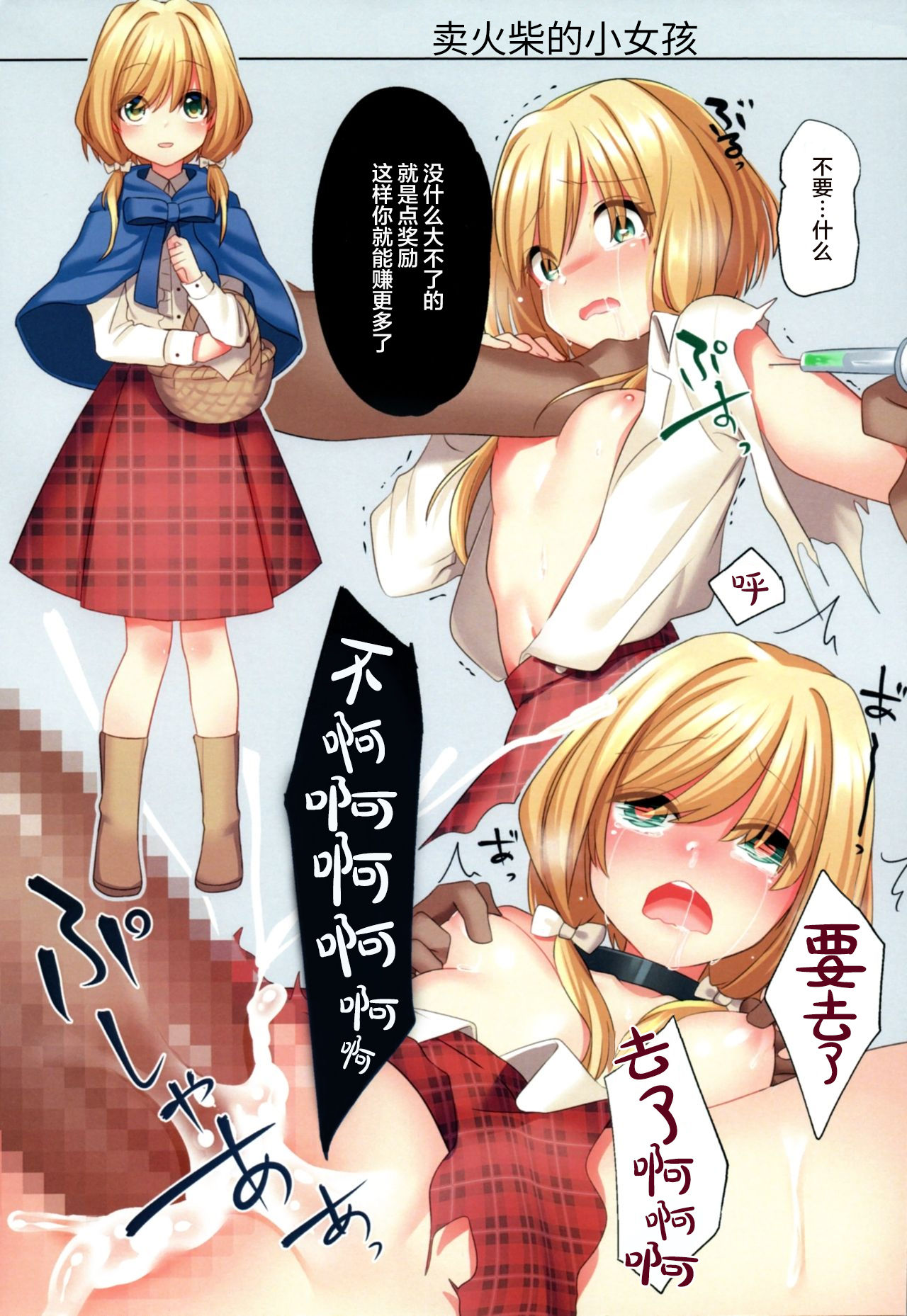 [日本漫画] (C94) [Yajirushi Key (Meito)] Obscene TaiL  单本,萝莉,内射中出,丝袜#[15P]-9