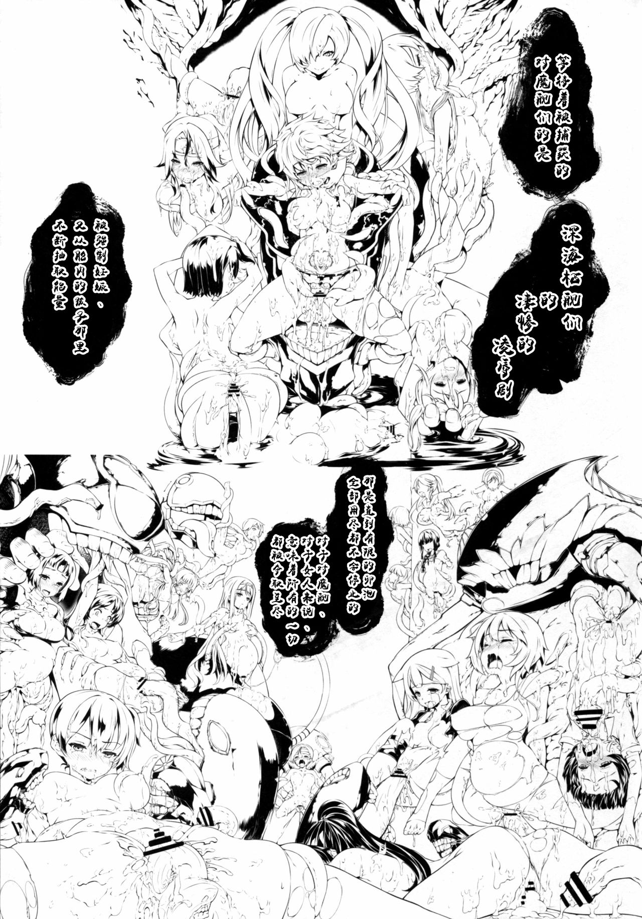 [日本漫画] (C92) [Sheepfold (Tachibana Yuu)] Damegami ~Ubawareta Share~ (Hyperdimension Neptunia) 单本,强奸,群P,束缚#[38P]-37
