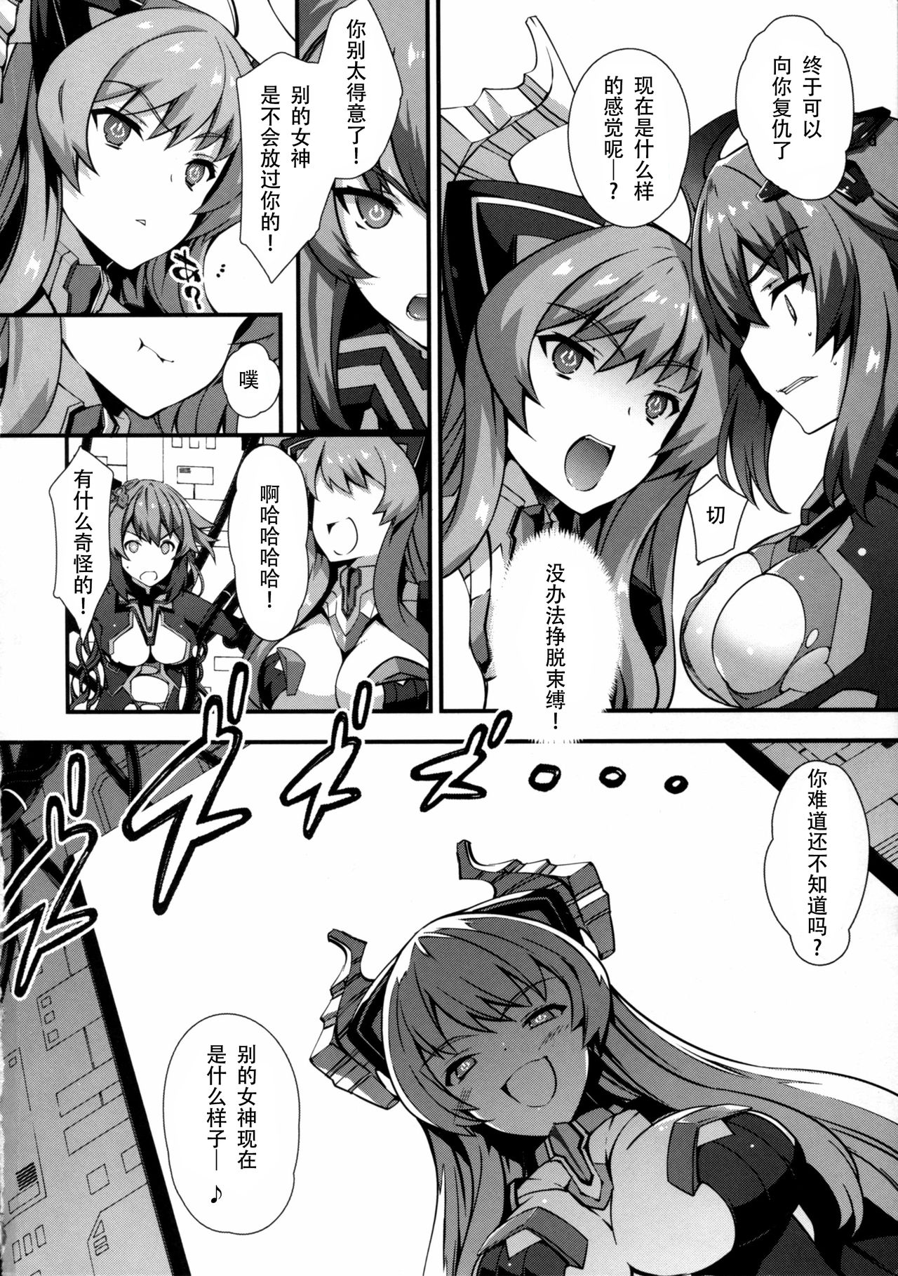 [日本漫画] (C92) [Sheepfold (Tachibana Yuu)] Damegami ~Ubawareta Share~ (Hyperdimension Neptunia) 单本,强奸,群P,束缚#[38P]-4