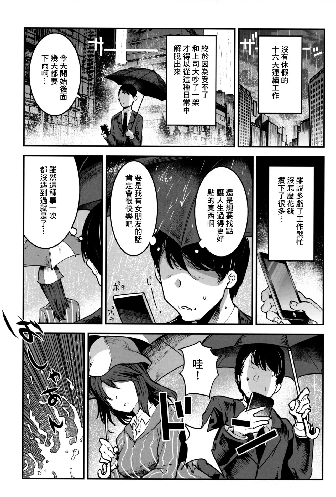[日本漫画] (C97) [Nakasone Battalion (Nakasone Haiji)] GirlPan Rakugakichou 10 (Girls und Panzer) [Chinese] 单本,单女,单男,内射中出#[29P]-2