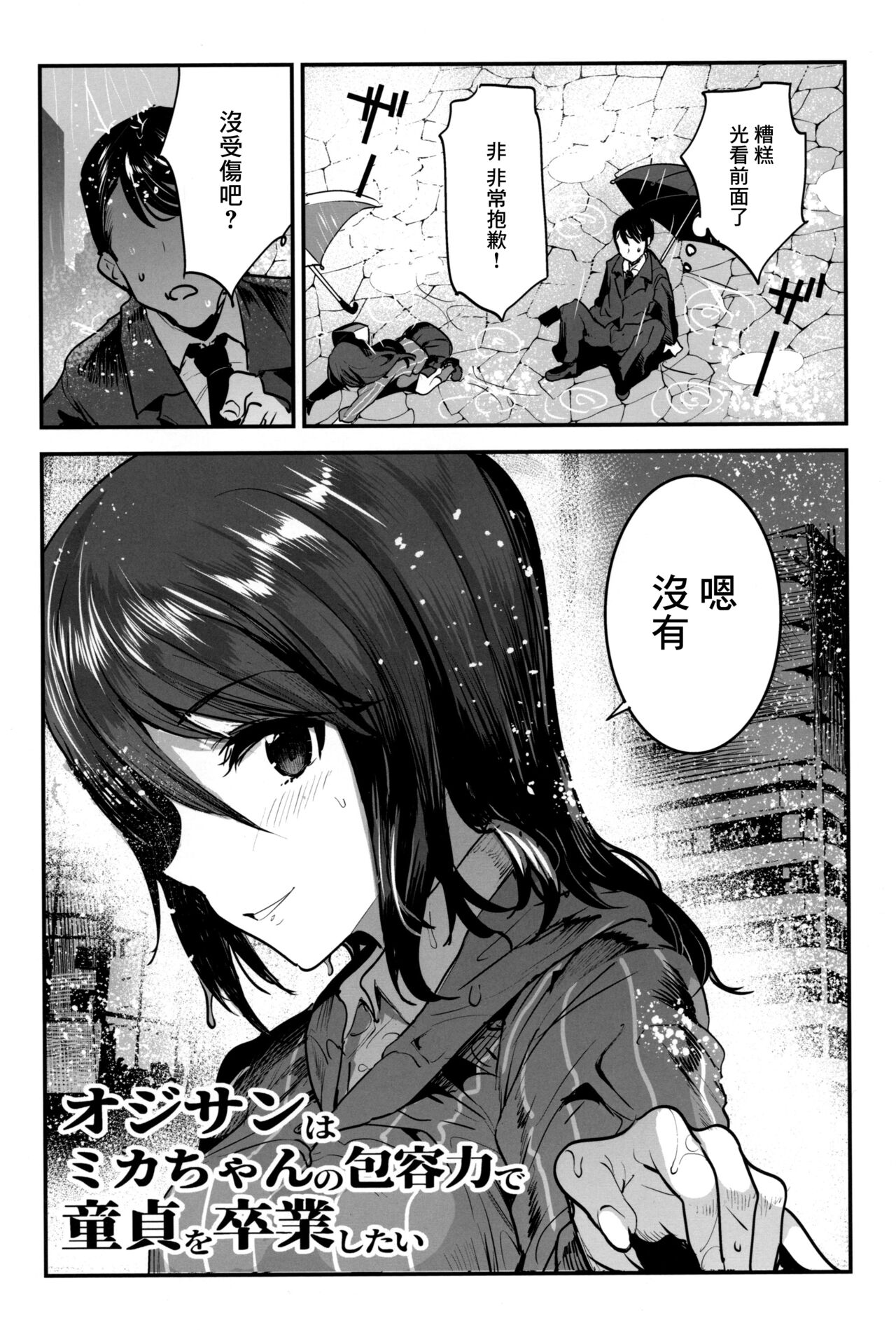 [日本漫画] (C97) [Nakasone Battalion (Nakasone Haiji)] GirlPan Rakugakichou 10 (Girls und Panzer) [Chinese] 单本,单女,单男,内射中出#[29P]-3