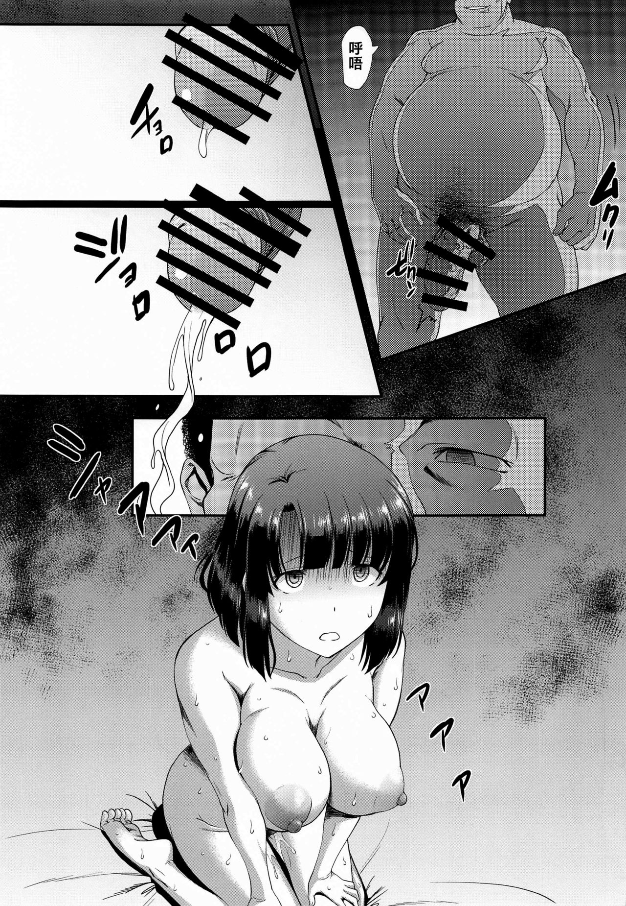 [日本漫画] [Hooliganism (Murasaki Syu)] Kimi wa Boku no Taiyou da Bangai Hen Tomodachi no Kanojo (Saenai Heroine no Sodatekata)  单本,强奸,NTR,群P#[31P]-25