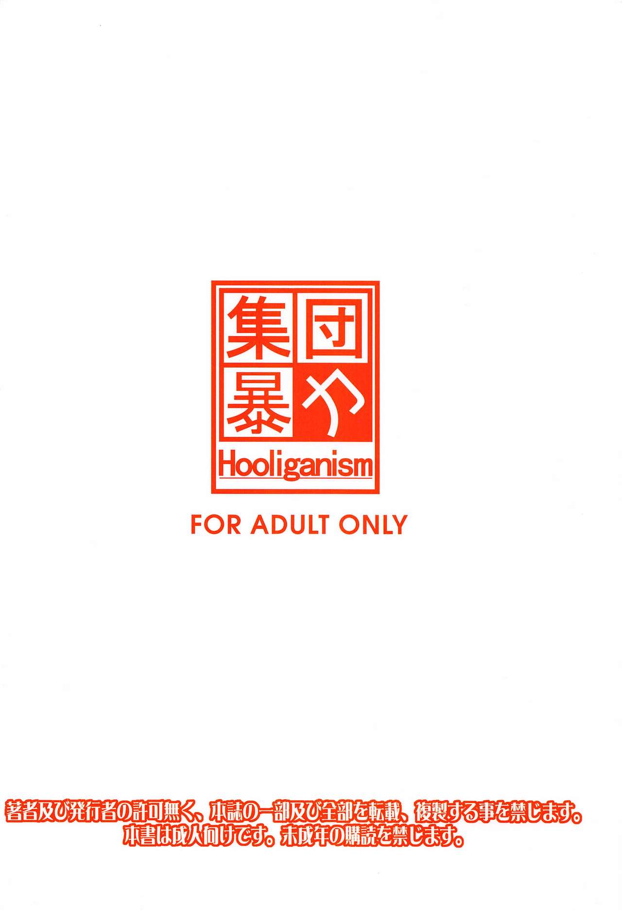 [日本漫画] [Hooliganism (Murasaki Syu)] Kimi wa Boku no Taiyou da Bangai Hen Tomodachi no Kanojo (Saenai Heroine no Sodatekata)  单本,强奸,NTR,群P#[31P]-31