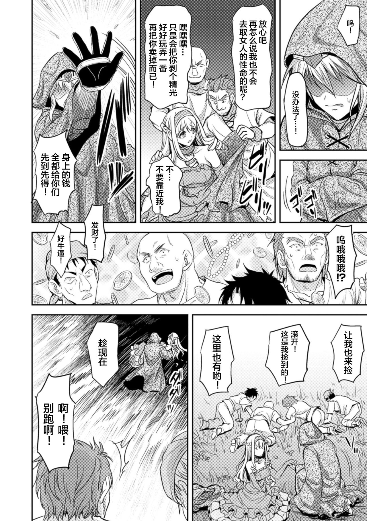 [日本漫画] 双姬贯通[Chinese]   单本,强奸,巨乳大奶,内射中出,束缚,两穴同时插入#[21P]-3