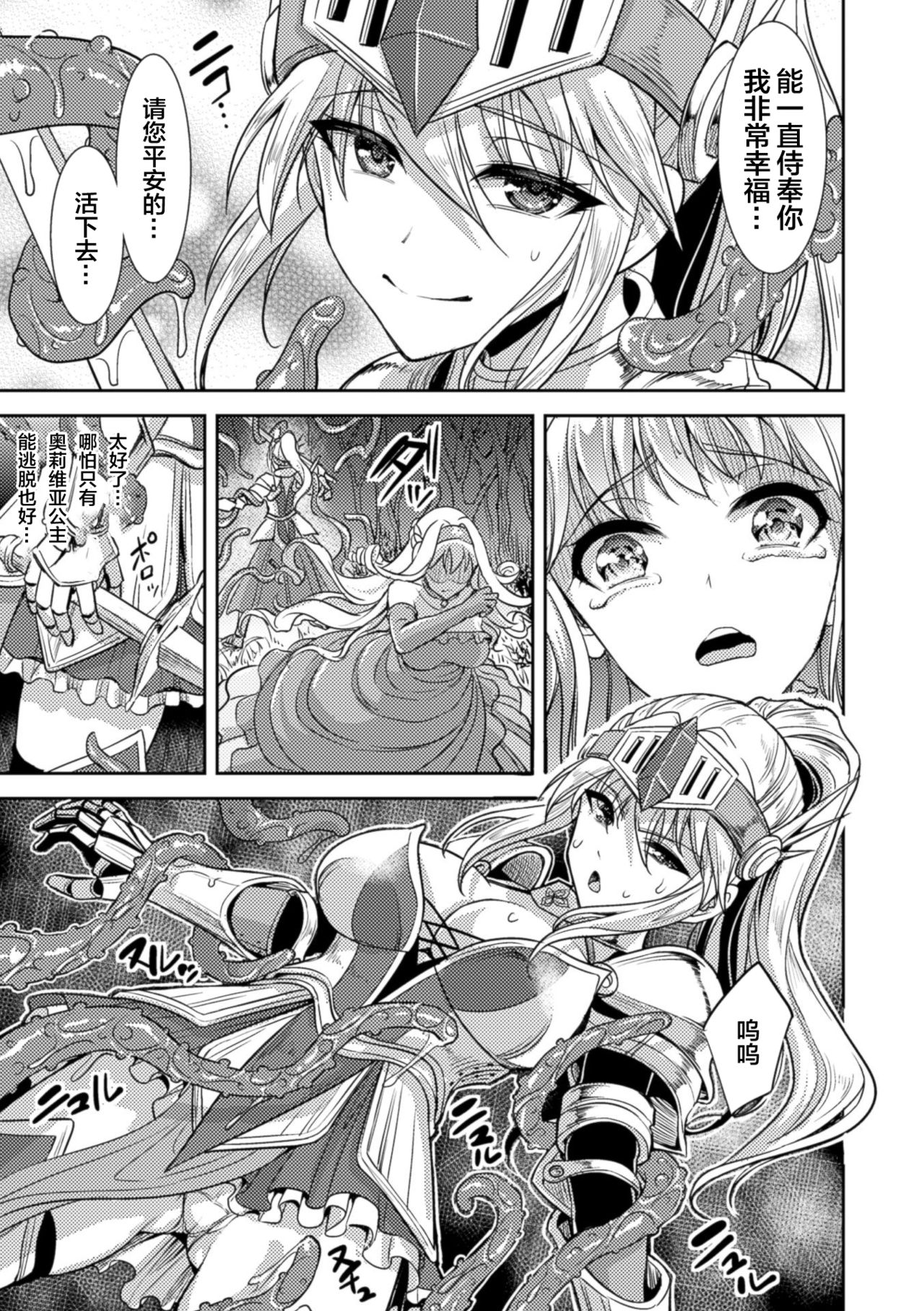 [日本漫画] 双姬贯通[Chinese]   单本,强奸,巨乳大奶,内射中出,束缚,两穴同时插入#[21P]-6