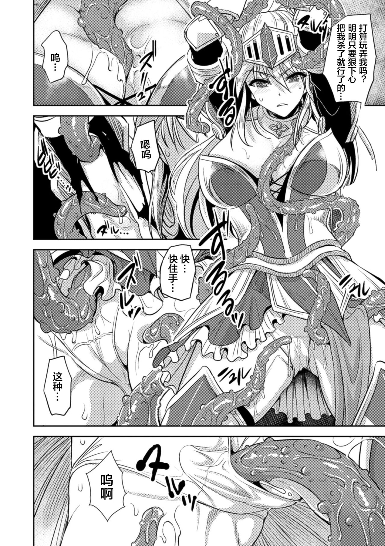 [日本漫画] 双姬贯通[Chinese]   单本,强奸,巨乳大奶,内射中出,束缚,两穴同时插入#[21P]-7