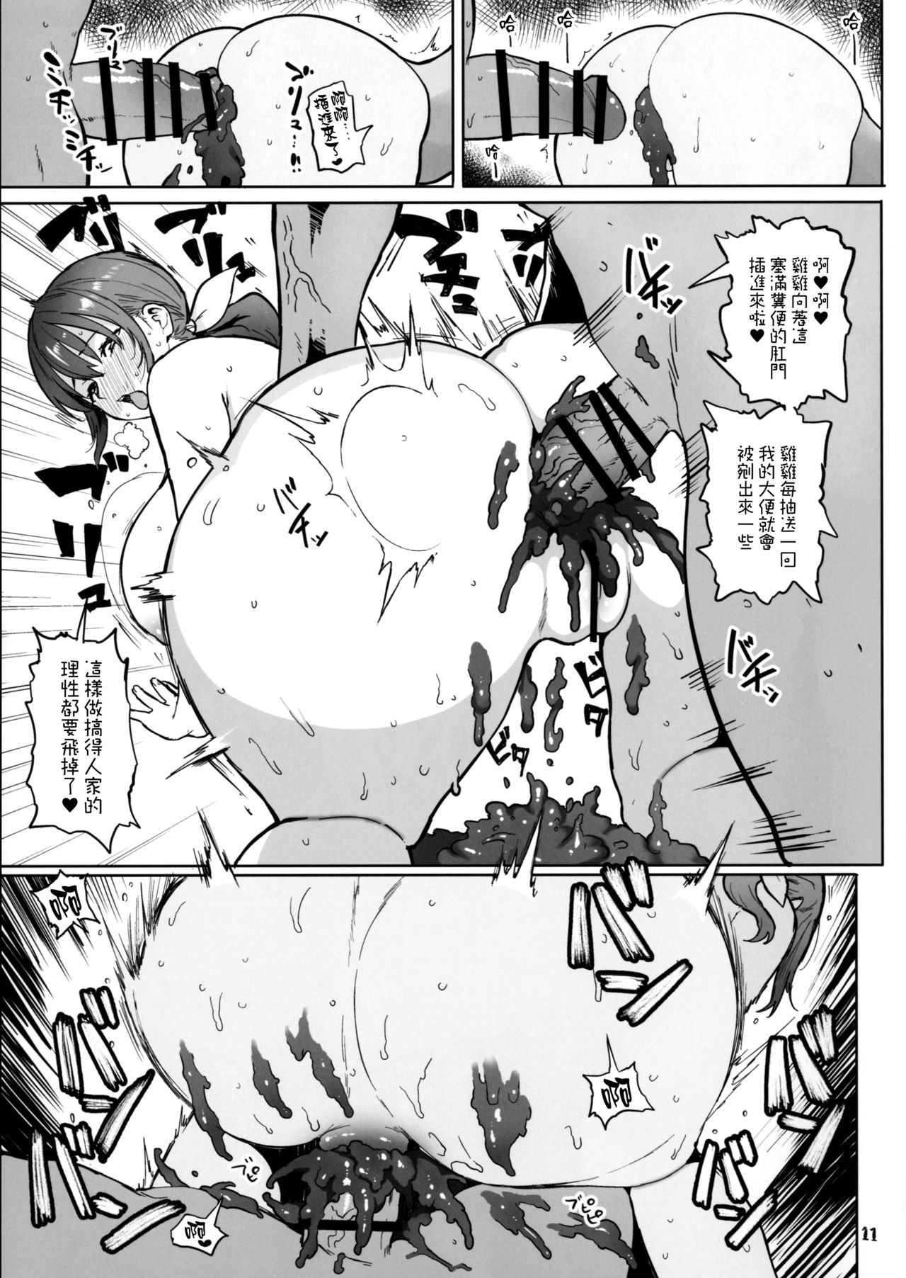 [日本漫画] (C91) [Memeya (Meme50)] Ikuyo no Nakami (Smile PreCure!  单本,肛门,熟女人妻,巨乳大奶#[19P]-10