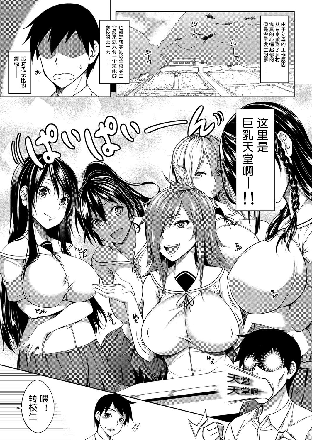 [日本漫画] [Momiyama] Oppai Houimou Zenpen (COMIC Magnum Vol. 110)  单本,巨乳大奶,女学生制服,单男#[24P]-1