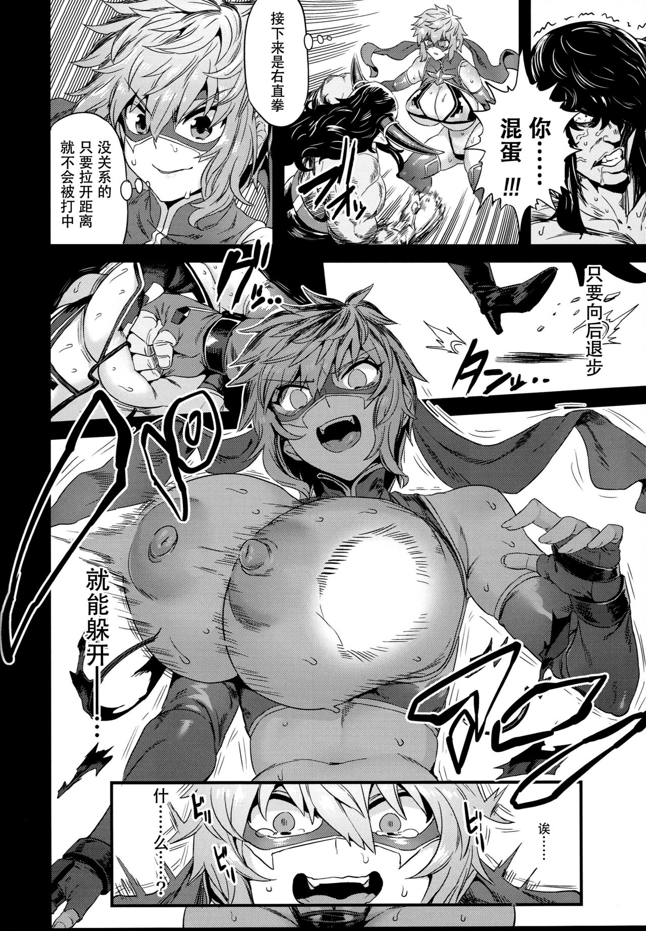 [日本漫画] (C94) [OVing (Obui)] Hentai TS Wrestler Gran - Hentai TS Luchador Gran-chan (Granblue Fantasy)   单本,肛门,单女,丝袜#[33P]-12