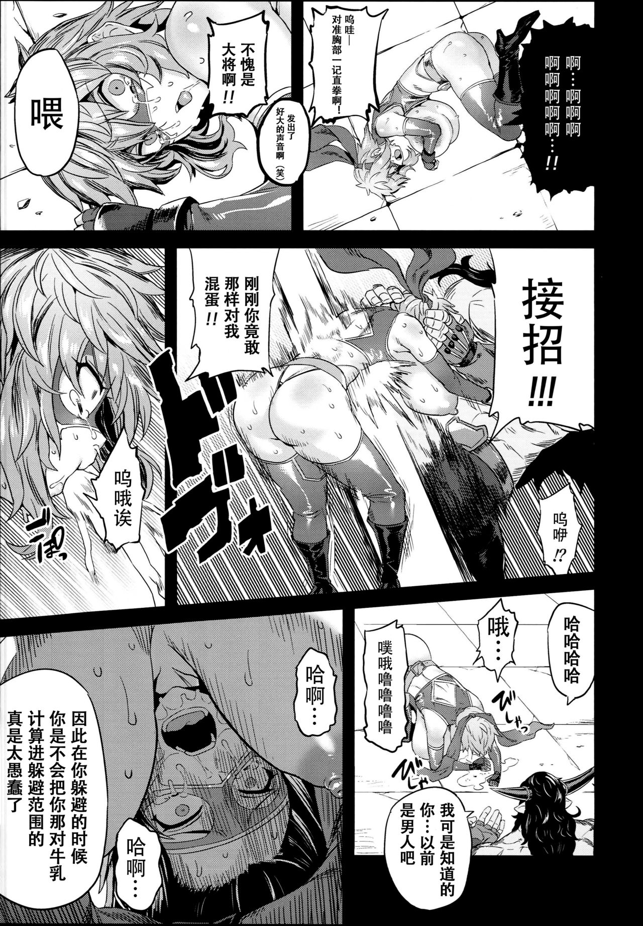 [日本漫画] (C94) [OVing (Obui)] Hentai TS Wrestler Gran - Hentai TS Luchador Gran-chan (Granblue Fantasy)   单本,肛门,单女,丝袜#[33P]-13