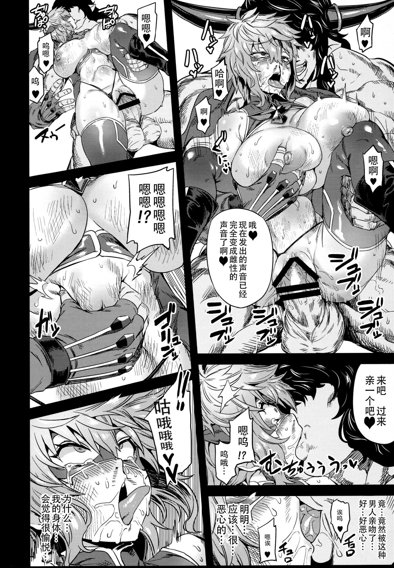 [日本漫画] (C94) [OVing (Obui)] Hentai TS Wrestler Gran - Hentai TS Luchador Gran-chan (Granblue Fantasy)   单本,肛门,单女,丝袜#[33P]-20