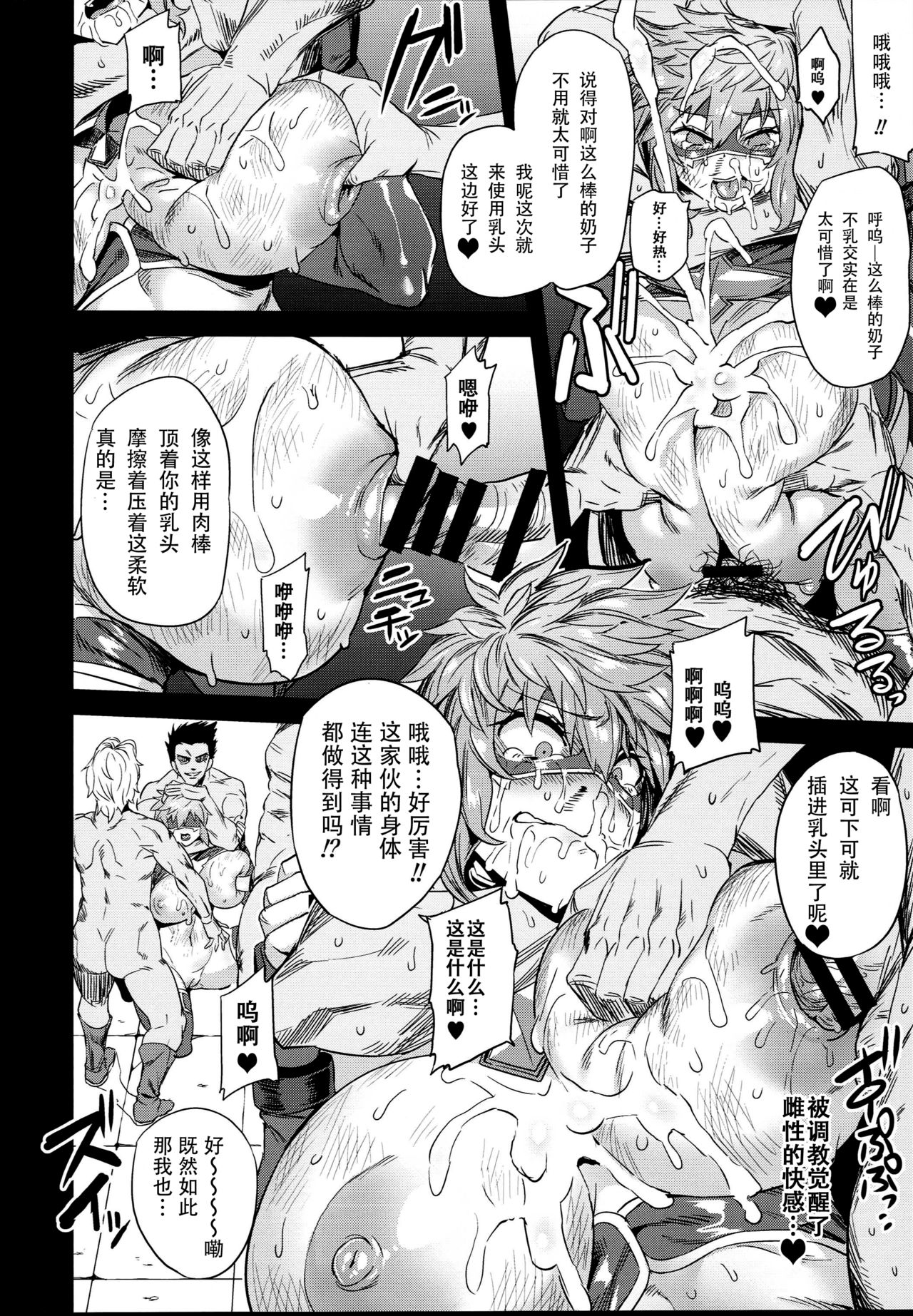 [日本漫画] (C94) [OVing (Obui)] Hentai TS Wrestler Gran - Hentai TS Luchador Gran-chan (Granblue Fantasy)   单本,肛门,单女,丝袜#[33P]-24