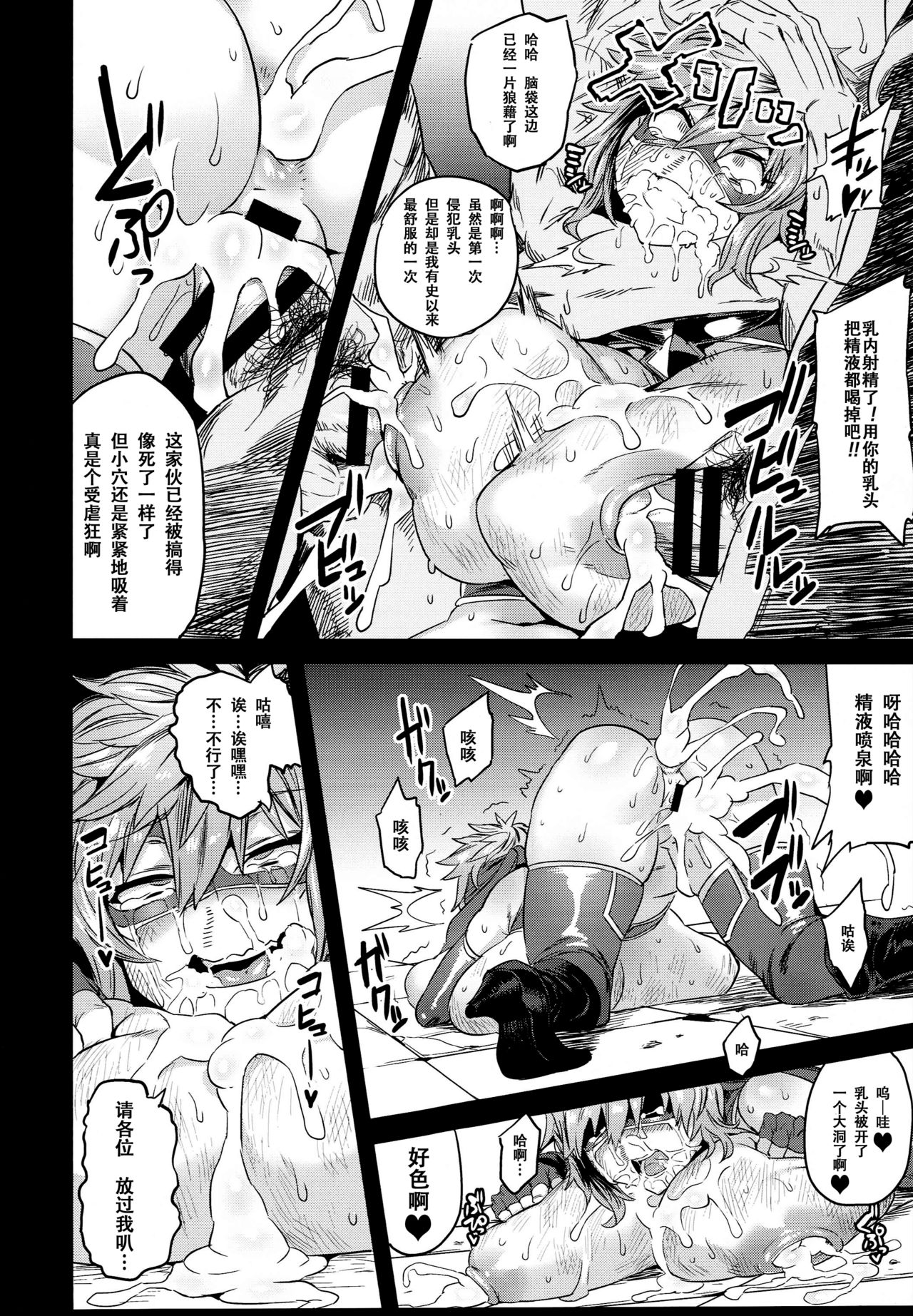 [日本漫画] (C94) [OVing (Obui)] Hentai TS Wrestler Gran - Hentai TS Luchador Gran-chan (Granblue Fantasy)   单本,肛门,单女,丝袜#[33P]-26