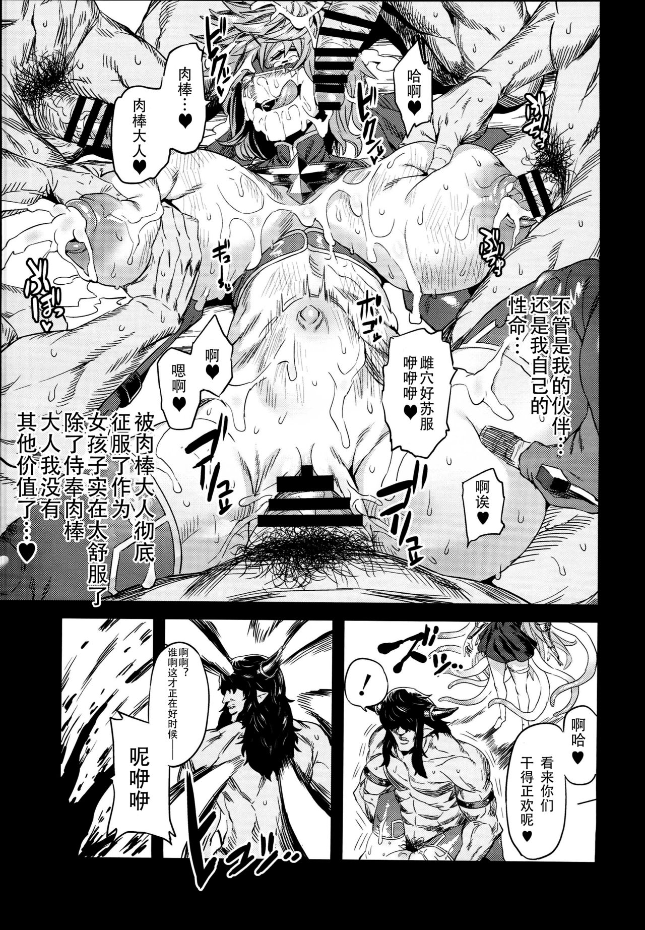 [日本漫画] (C94) [OVing (Obui)] Hentai TS Wrestler Gran - Hentai TS Luchador Gran-chan (Granblue Fantasy)   单本,肛门,单女,丝袜#[33P]-29