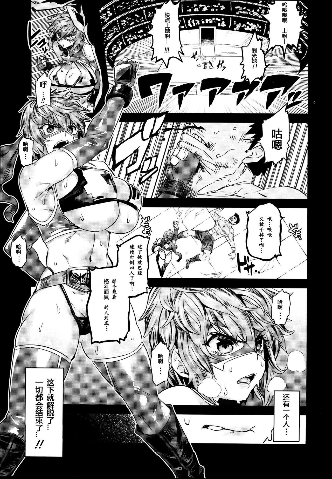 [日本漫画] (C94) [OVing (Obui)] Hentai TS Wrestler Gran - Hentai TS Luchador Gran-chan (Granblue Fantasy)   单本,肛门,单女,丝袜#[33P]-3