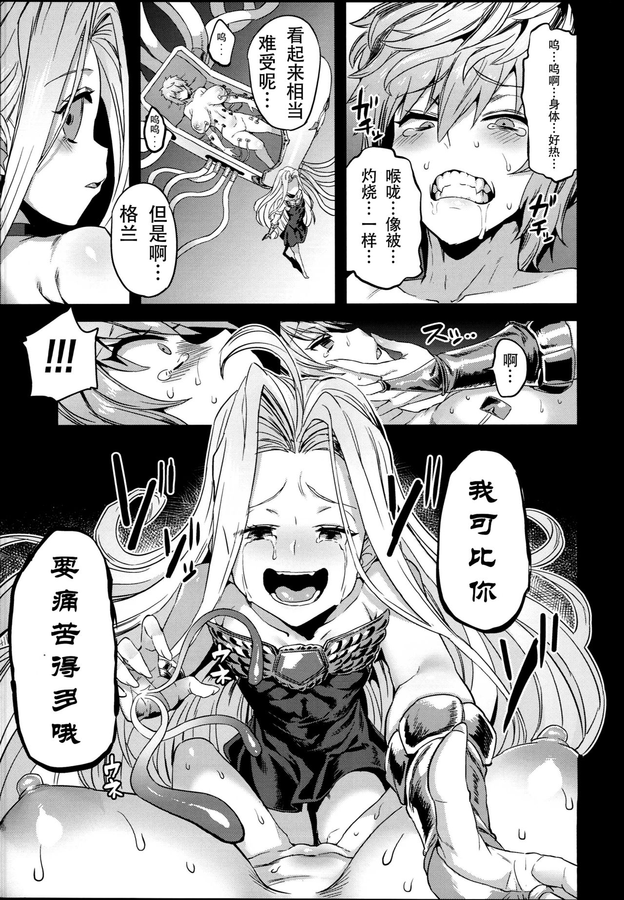 [日本漫画] (C94) [OVing (Obui)] Hentai TS Wrestler Gran - Hentai TS Luchador Gran-chan (Granblue Fantasy)   单本,肛门,单女,丝袜#[33P]-5