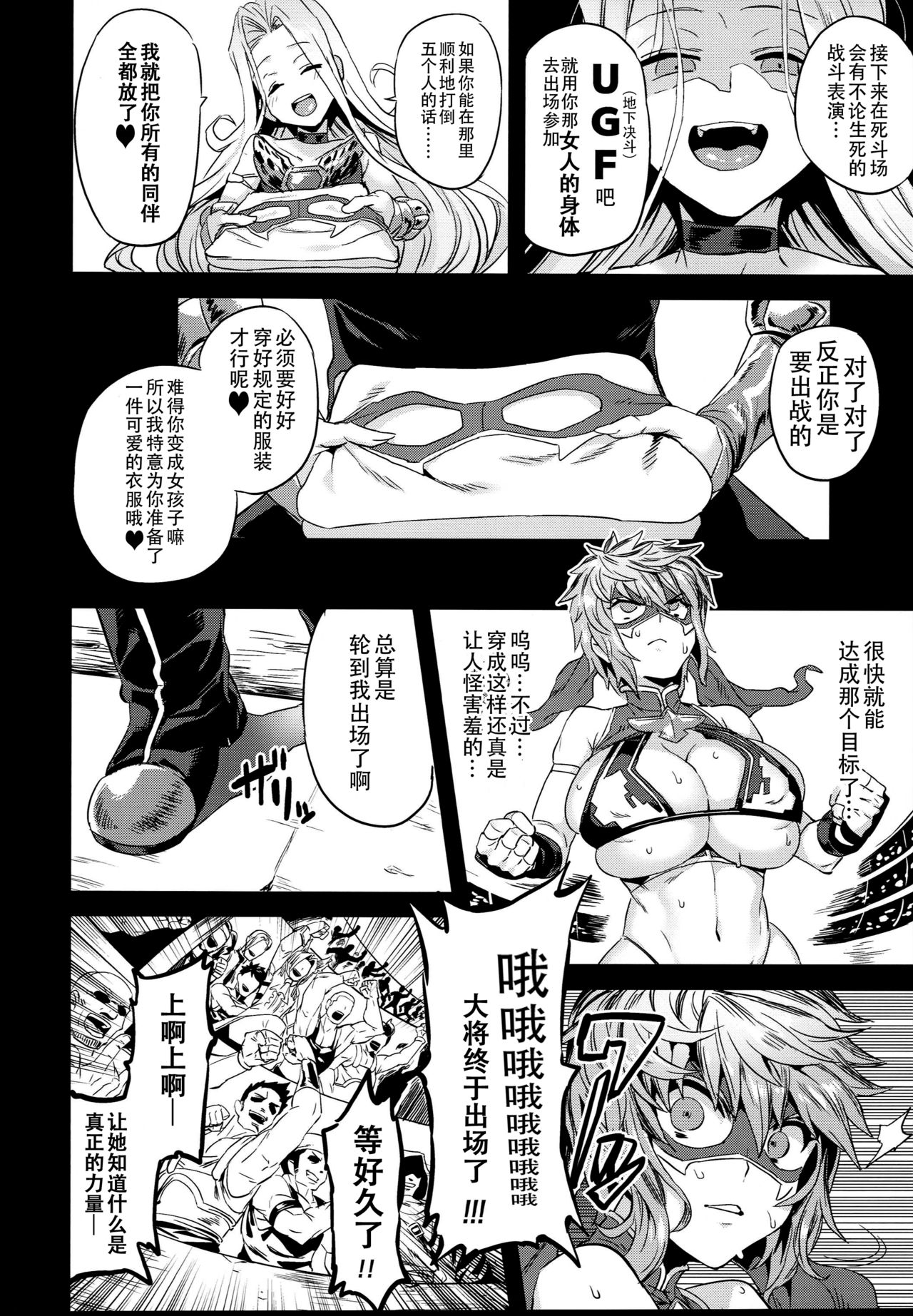 [日本漫画] (C94) [OVing (Obui)] Hentai TS Wrestler Gran - Hentai TS Luchador Gran-chan (Granblue Fantasy)   单本,肛门,单女,丝袜#[33P]-8