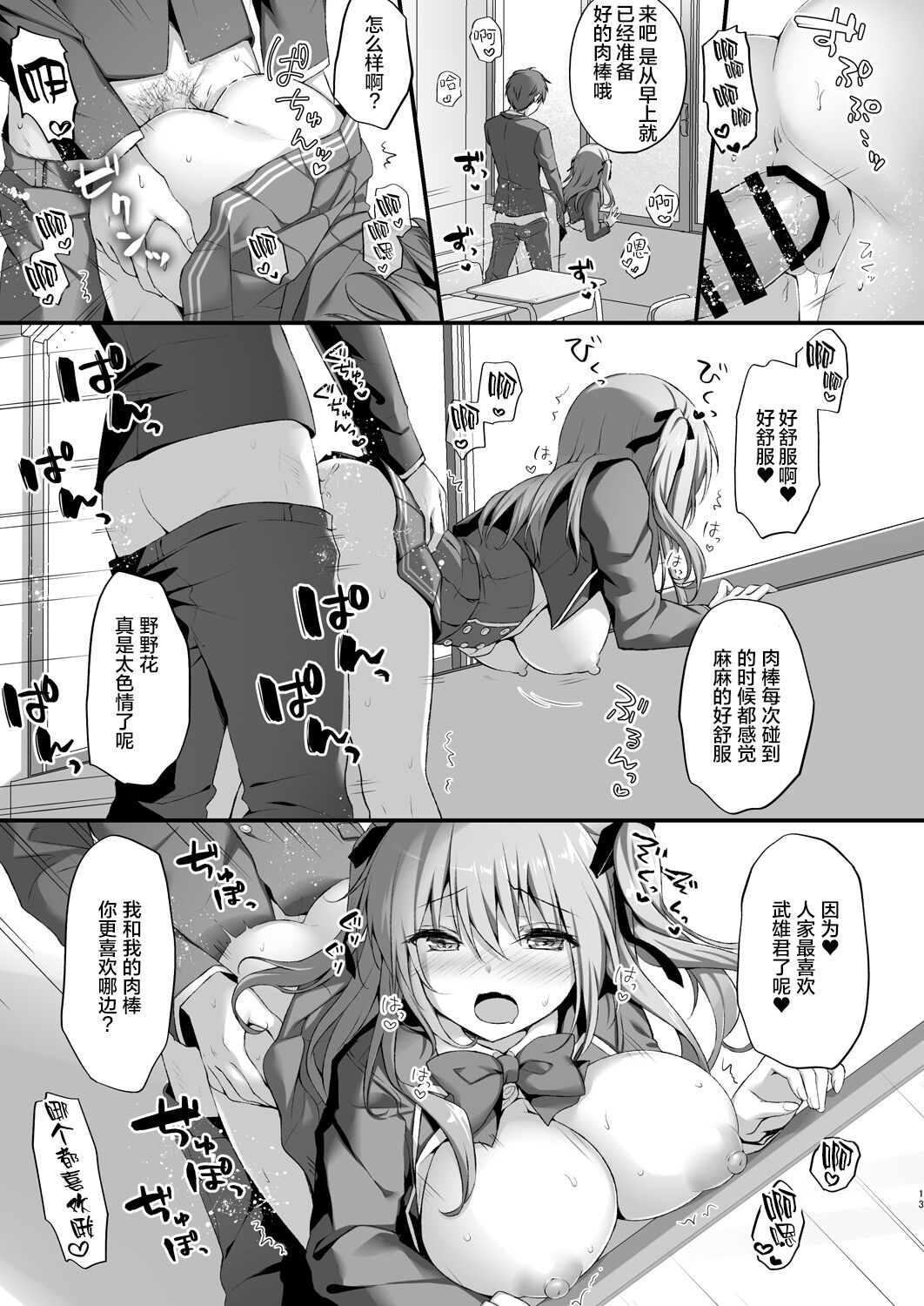 [日本漫画] [Kinokonomi (kino)] Ecchi na Osananajimi wa Suki desu ka? ~Kinokonomi Gakuen 1-nensei Sakurazaka Nonoka~   单本,单女,女学生制服,单男,马尾辫#[24P]-13