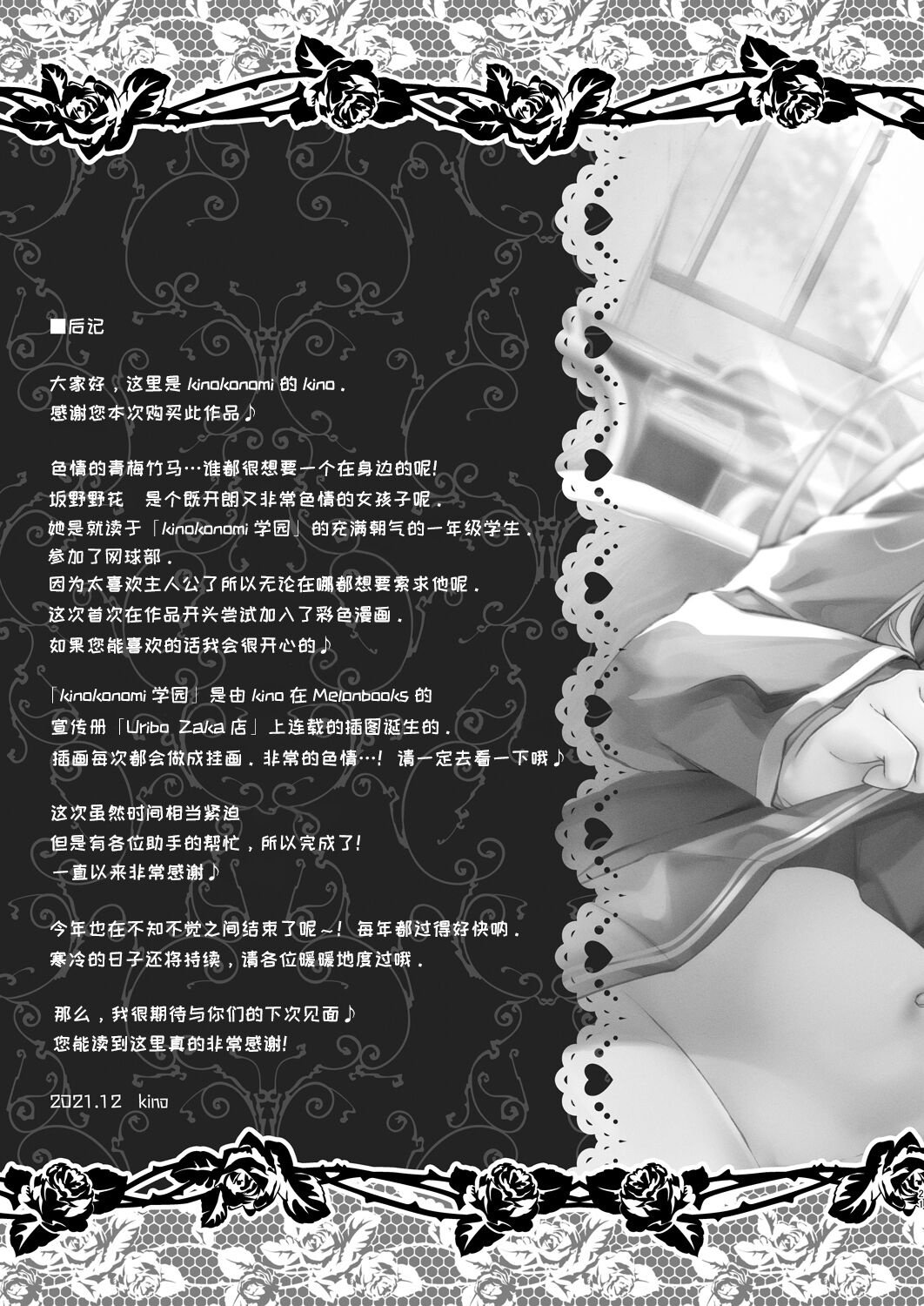 [日本漫画] [Kinokonomi (kino)] Ecchi na Osananajimi wa Suki desu ka? ~Kinokonomi Gakuen 1-nensei Sakurazaka Nonoka~   单本,单女,女学生制服,单男,马尾辫#[24P]-21