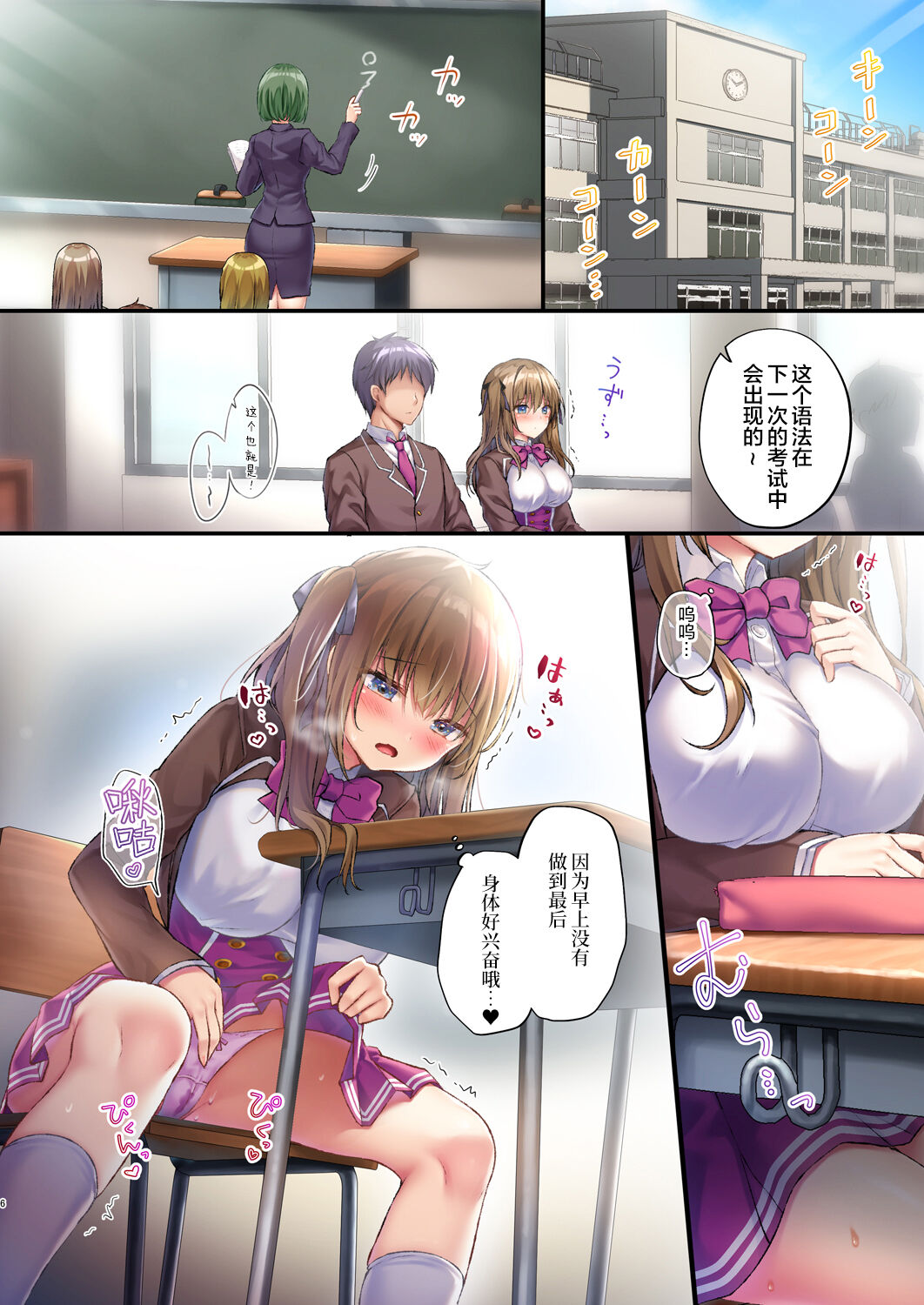 [日本漫画] [Kinokonomi (kino)] Ecchi na Osananajimi wa Suki desu ka? ~Kinokonomi Gakuen 1-nensei Sakurazaka Nonoka~   单本,单女,女学生制服,单男,马尾辫#[24P]-6