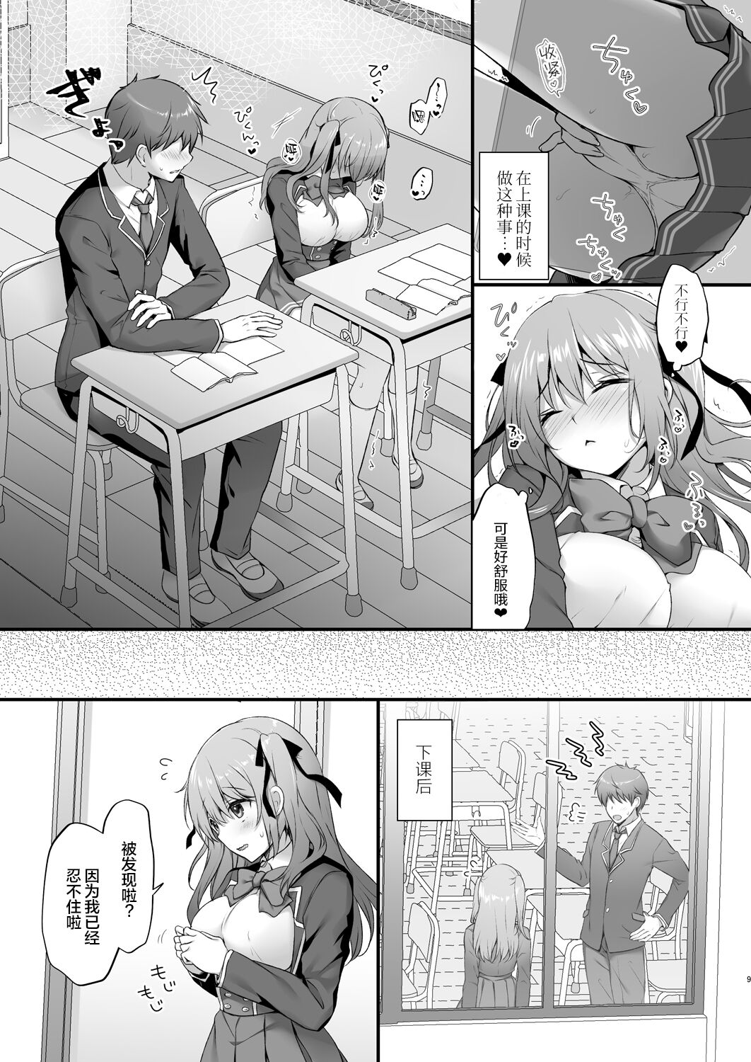 [日本漫画] [Kinokonomi (kino)] Ecchi na Osananajimi wa Suki desu ka? ~Kinokonomi Gakuen 1-nensei Sakurazaka Nonoka~   单本,单女,女学生制服,单男,马尾辫#[24P]-9