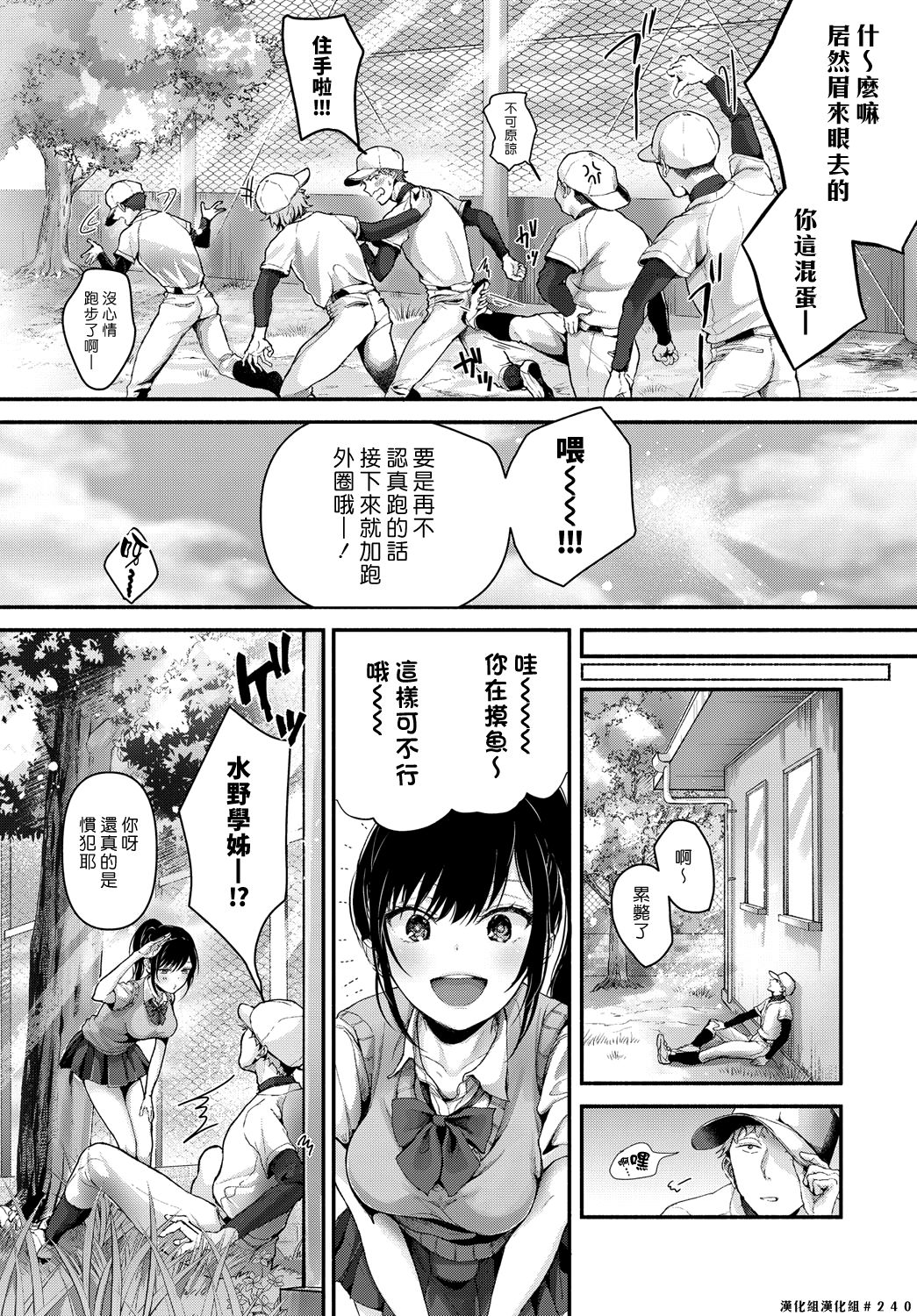 [日本漫画] [Shirono Jia] Koushien ha Oitoite (COMIC Anthurium 2018-09)  单本,巨乳大奶,单女,女学生制服,单男,马尾辫#[17P]-2